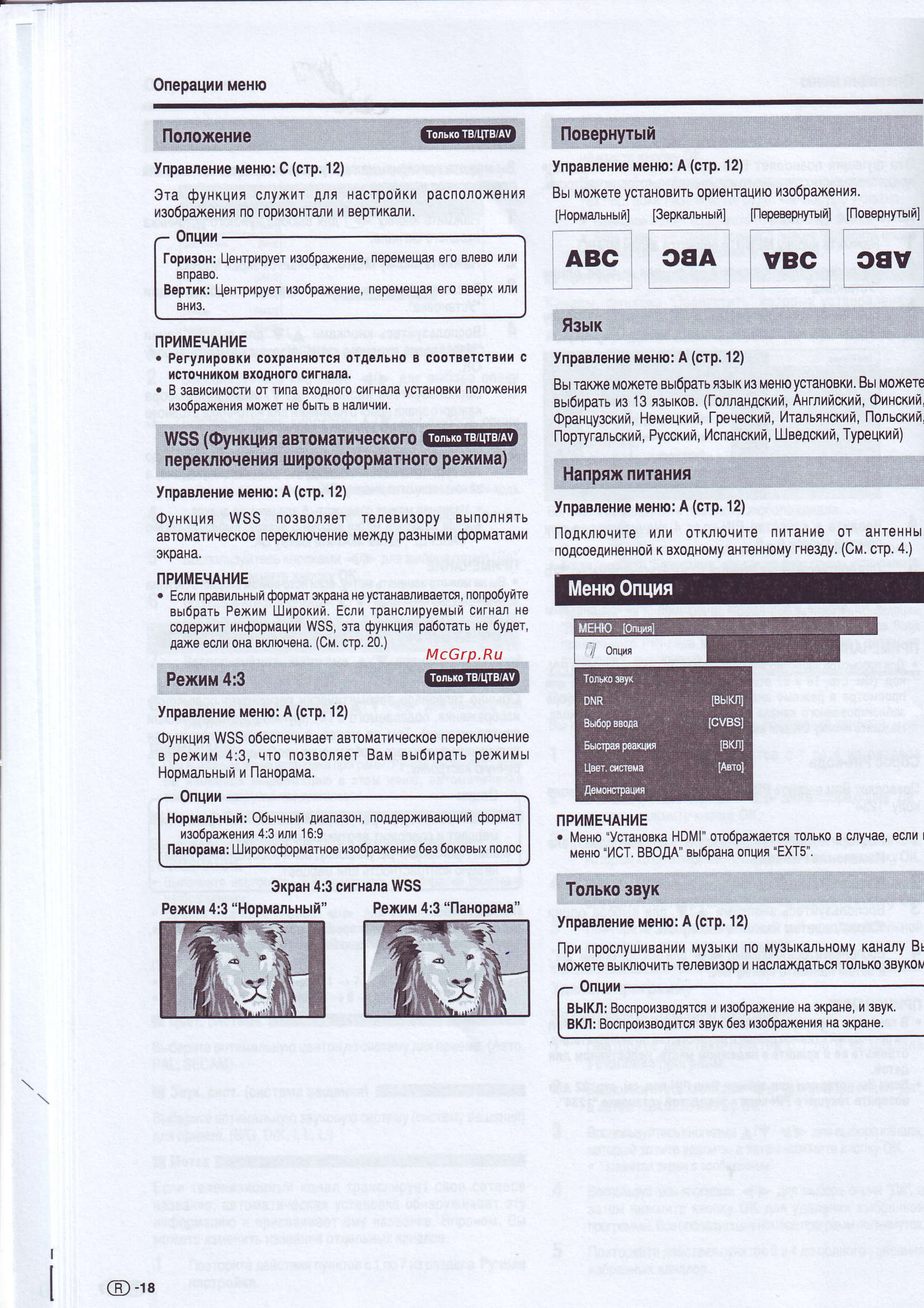 Sharp LC-26 P70E [20/37] Aвg оеa