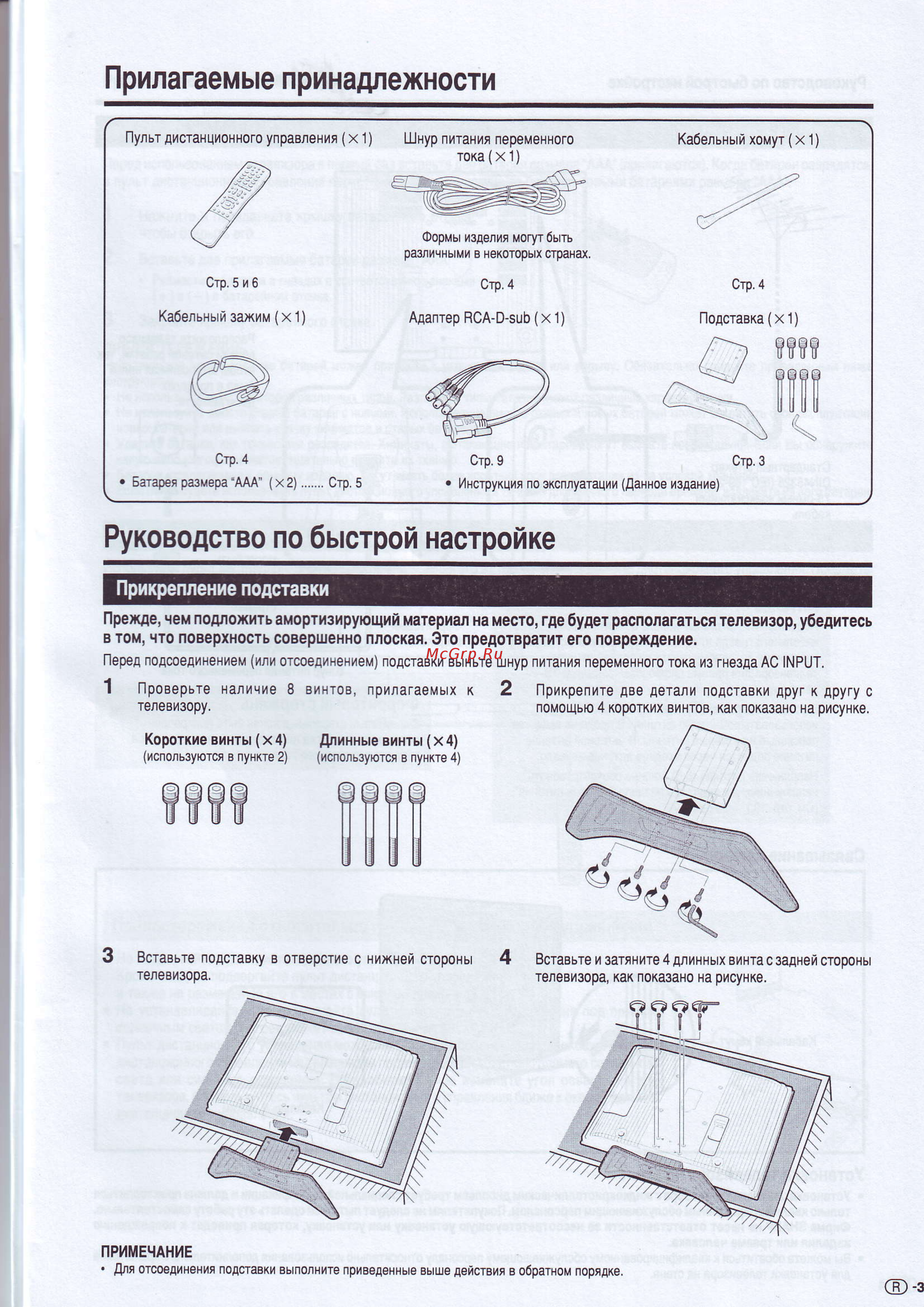 Sharp LC-32 P70E [5/37] Ввt1 в