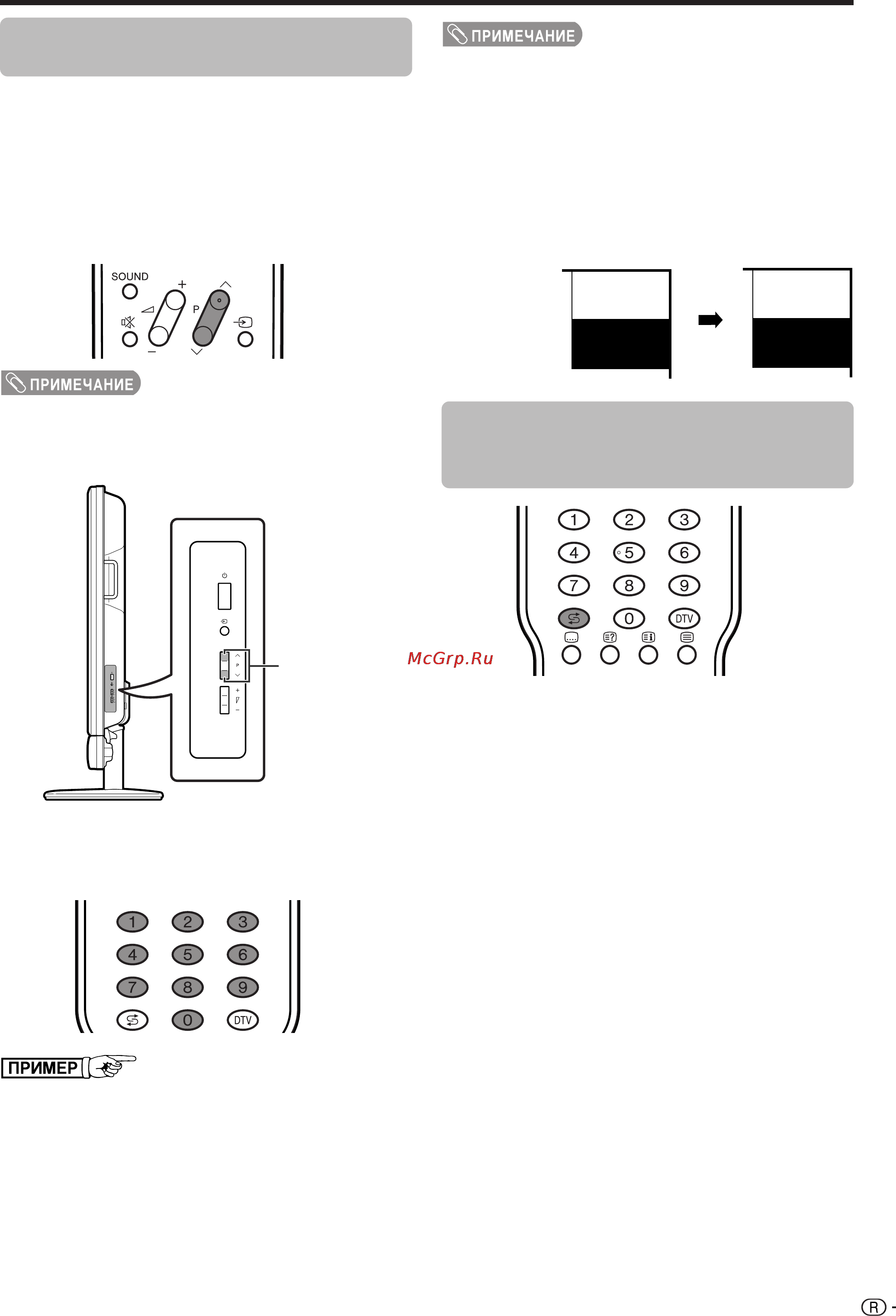 Sharp LC-65GD1E+TU-65GD1E [21/79] Использование кнопок для переключения каналов