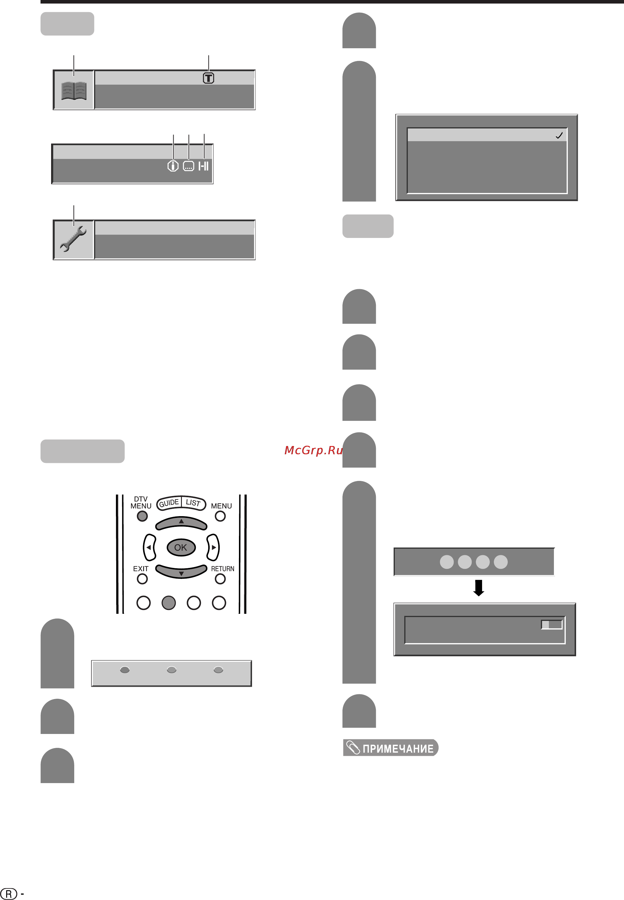 Sharp LC-65GD1E+TU-65GD1E [30/79] Значки