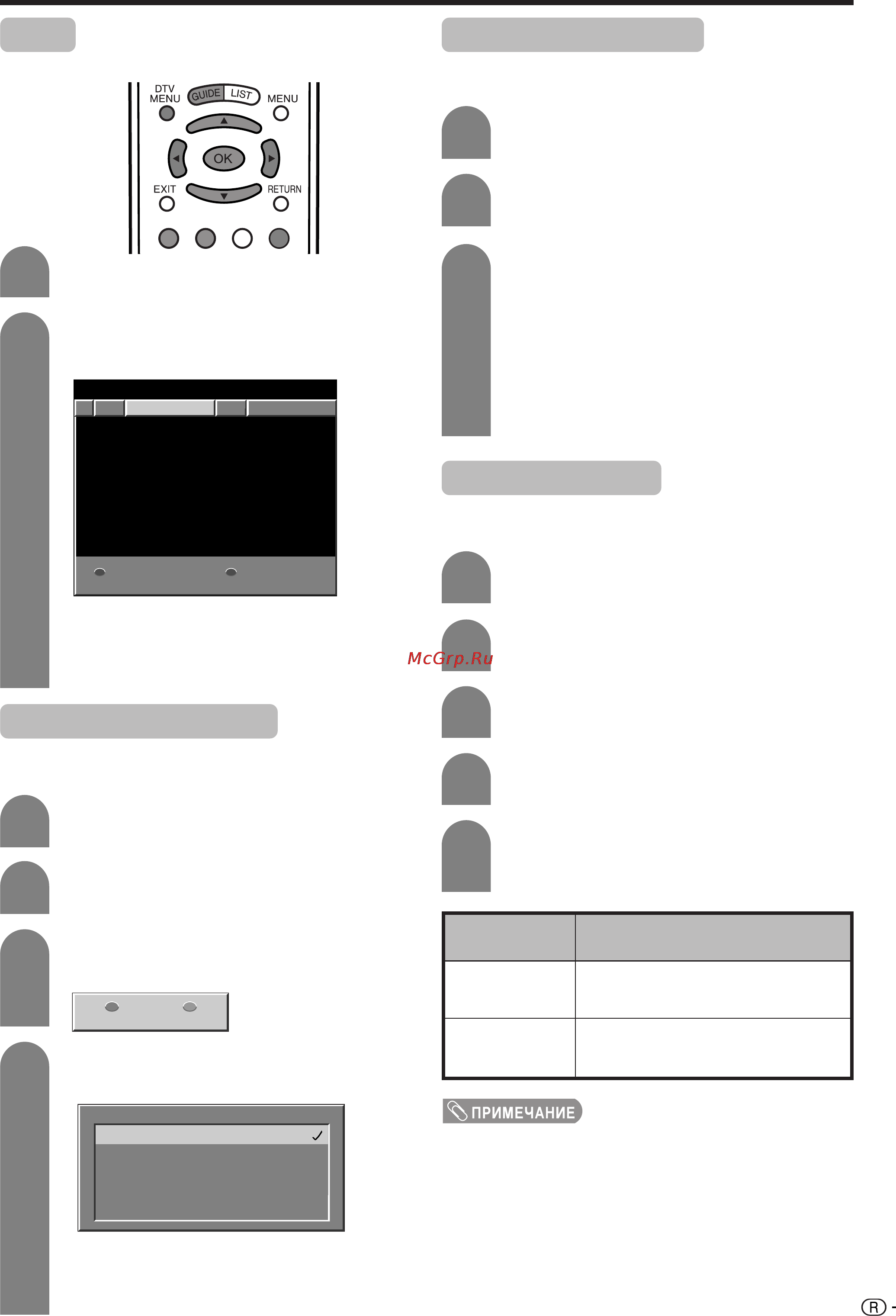 Sharp LC-65GD1E+TU-65GD1E [37/79] Dtv menu
