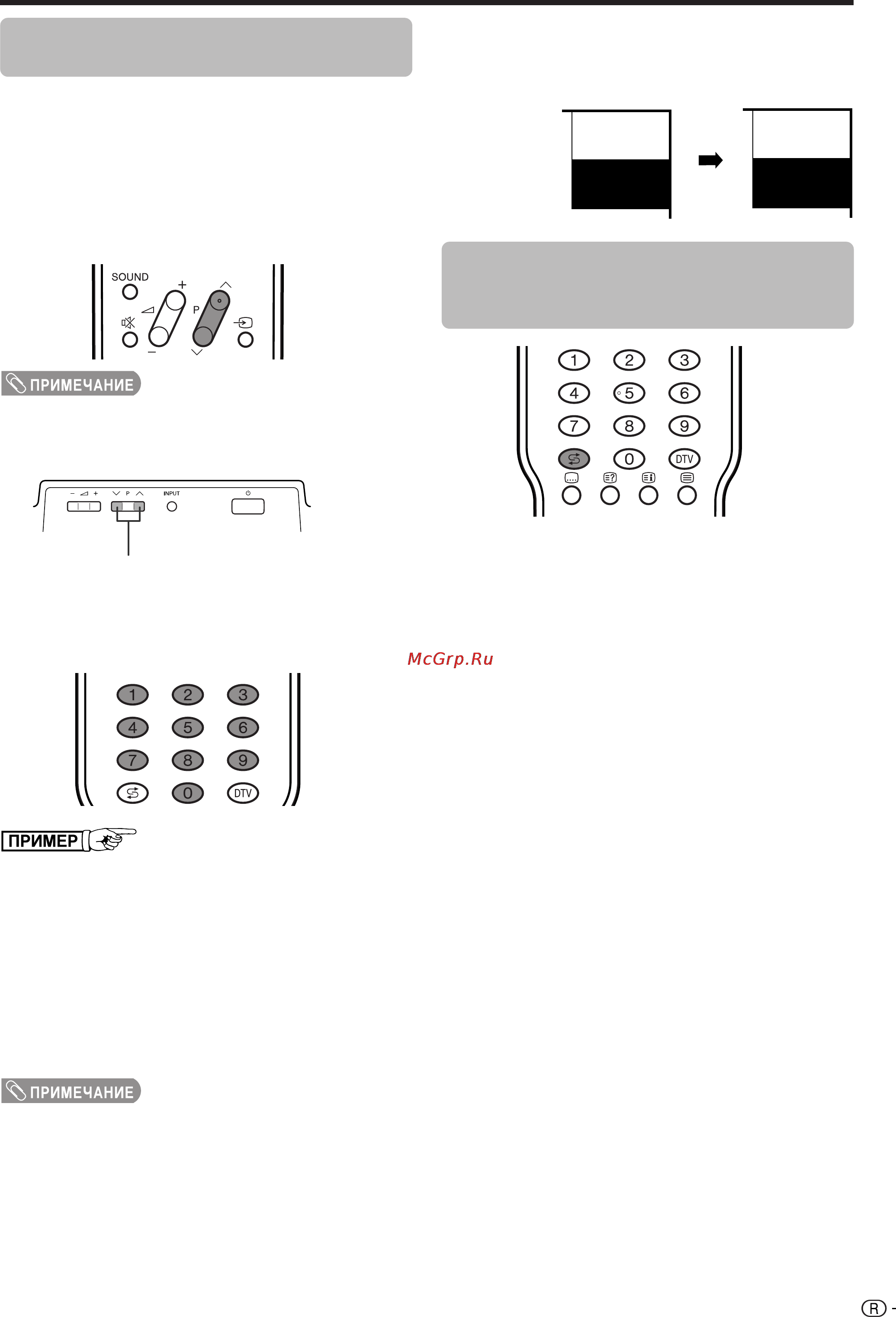 Sharp LC-45GD1E+TU-45GD1E [23/91] Использование кнопок для переключения каналов и