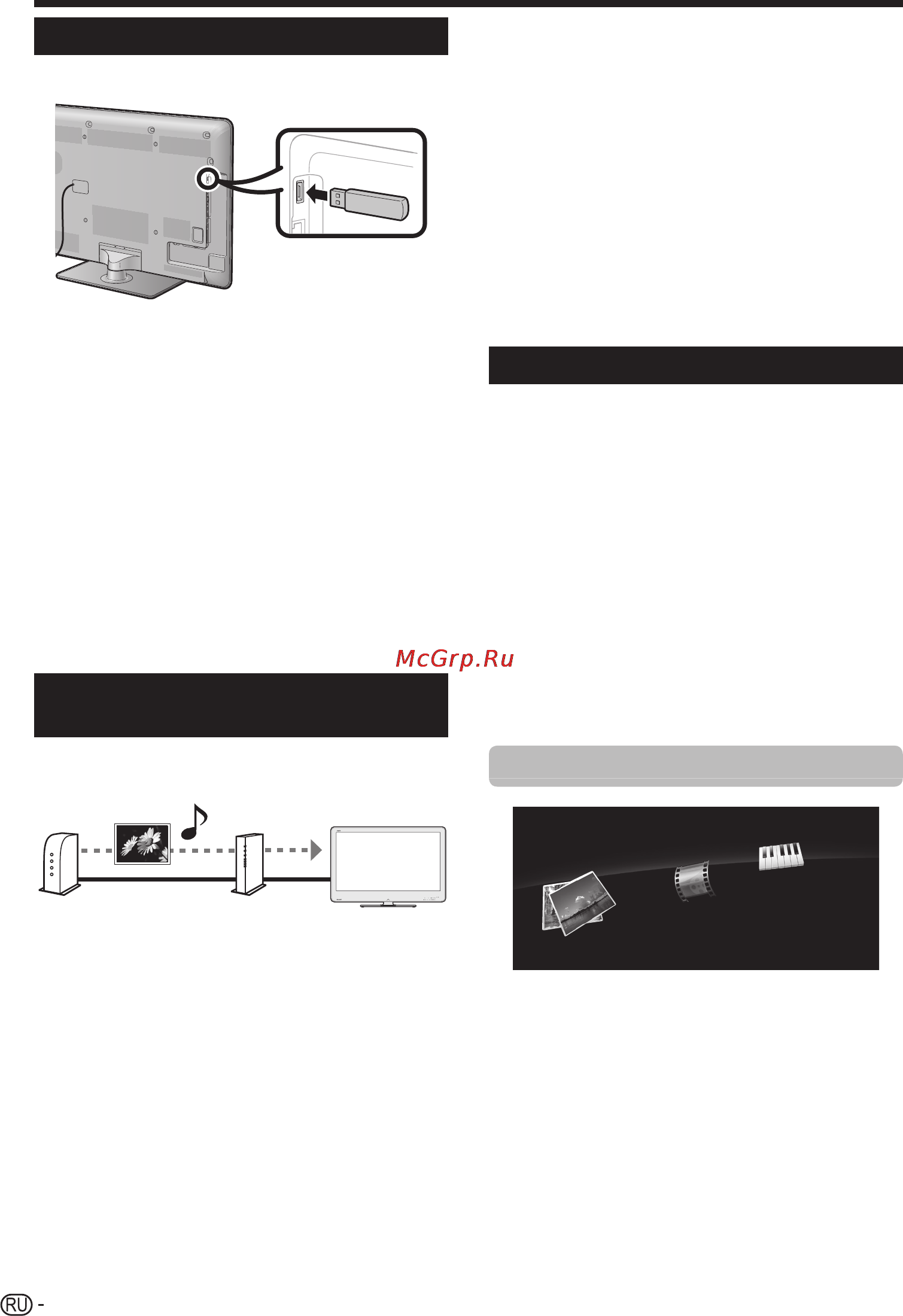 Sharp LC-46 LE820 E [44/64] Подключение устройства usb