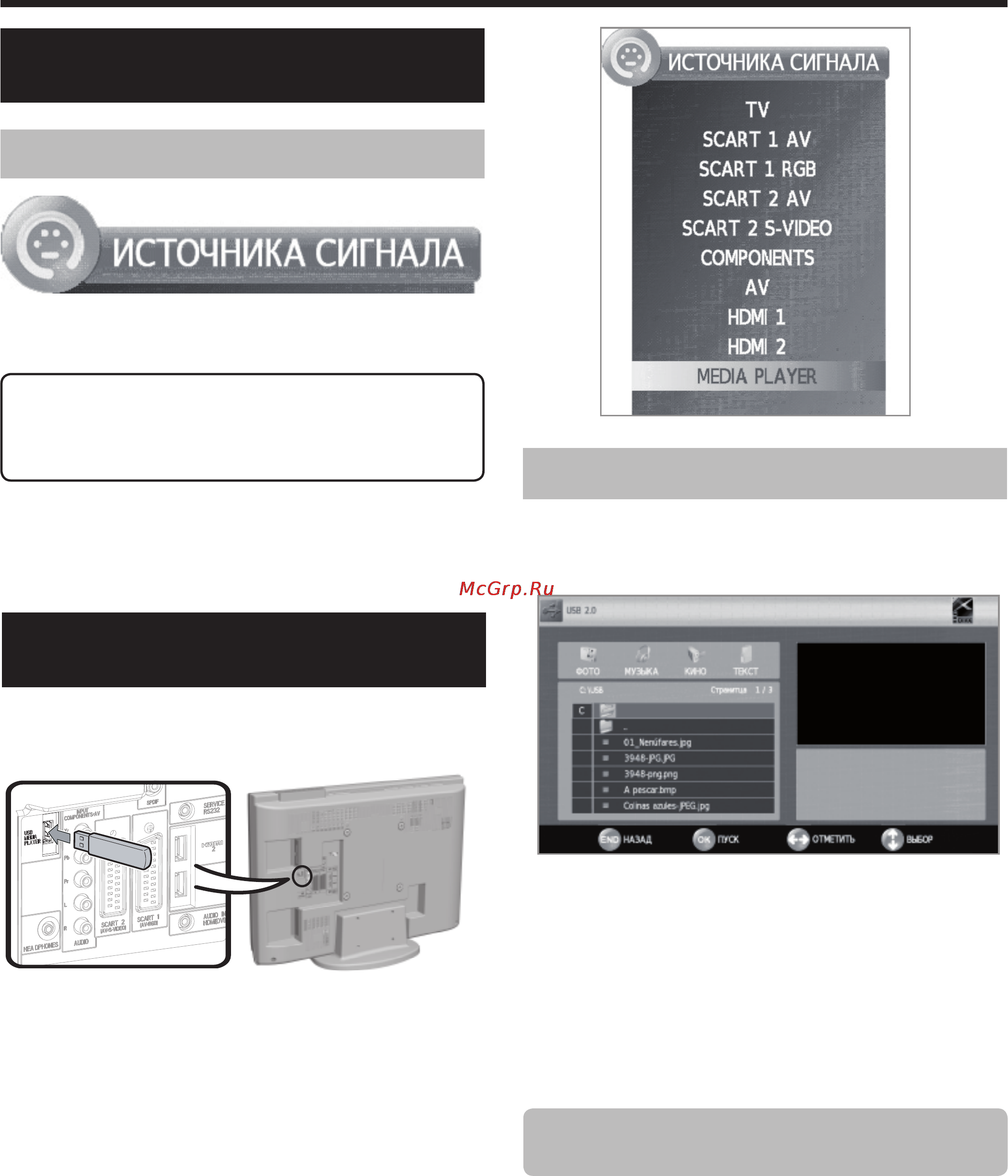 Sharp LC-32 DH500 RU [25/32] Другие полезные функции