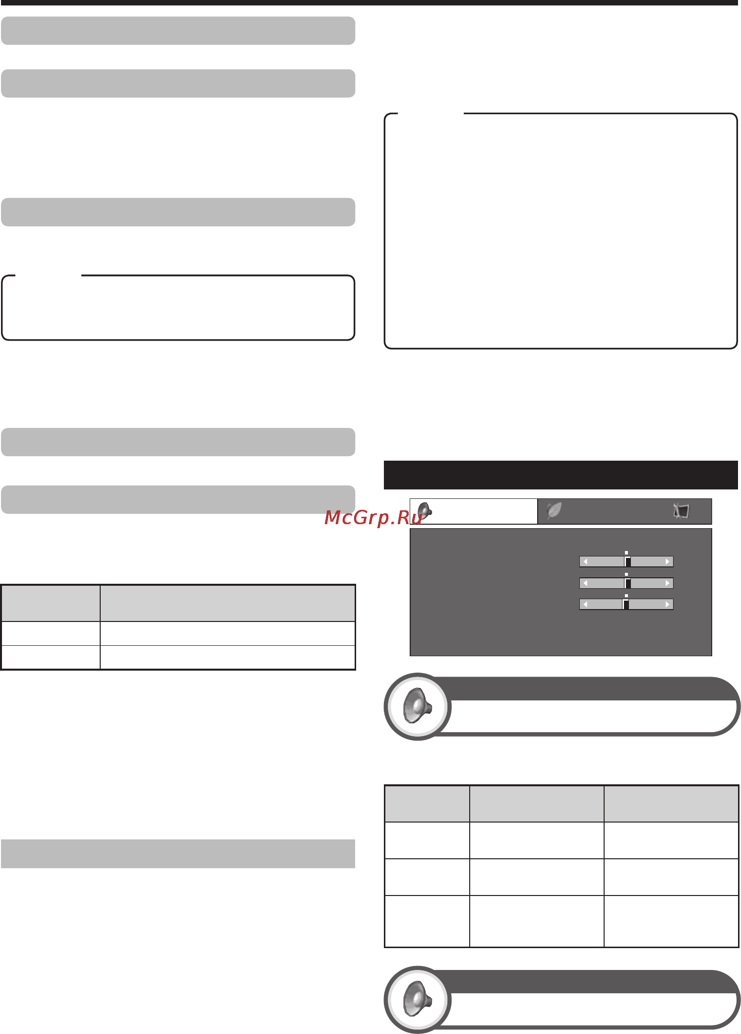 Sharp LC 32 DH77RU [26/48] Режим av