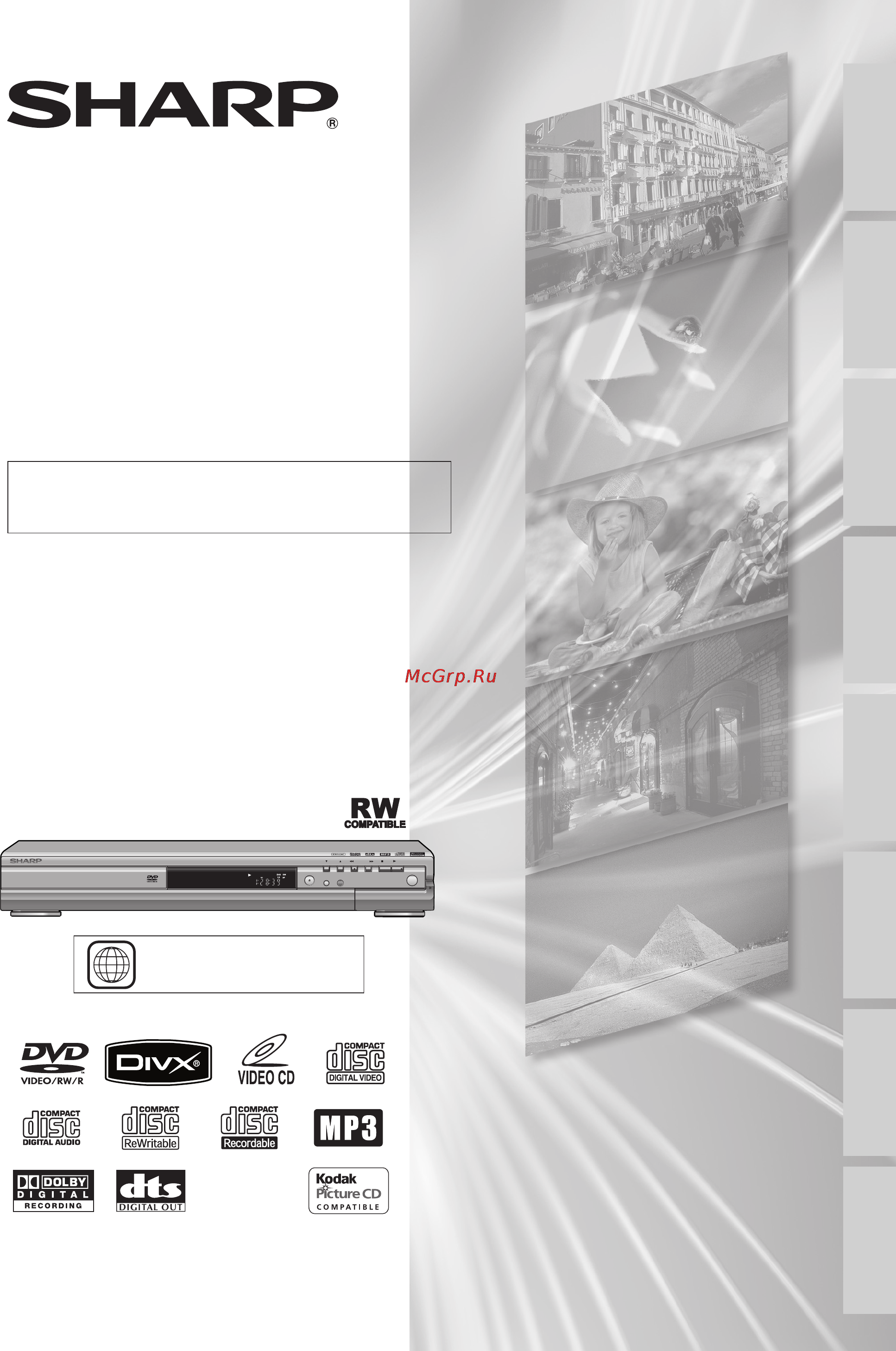 Sharp DVSR85 RU Инструкция по эксплуатации онлайн