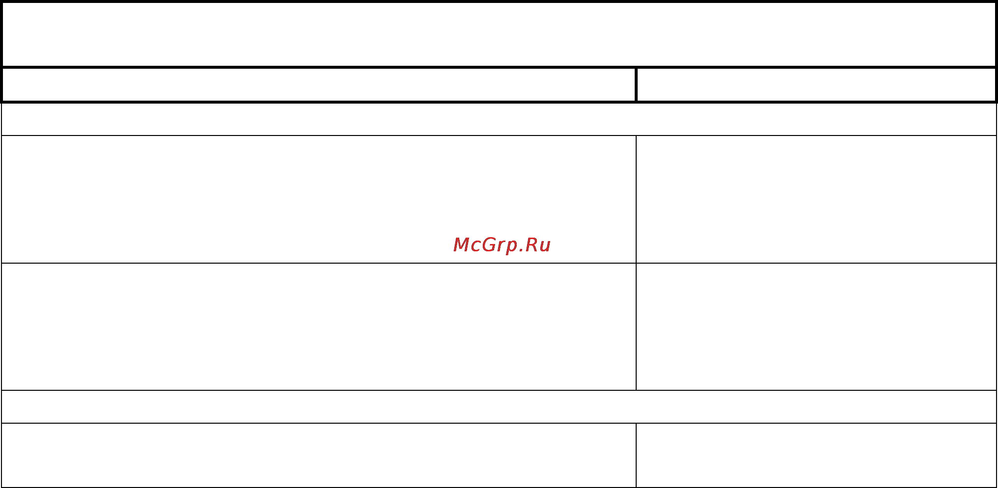 Беларус 1502 Двигатель Д-260.1S3A, Д-260.2 S3A, Д-260.4 S3A онлайн [119/164] 142941