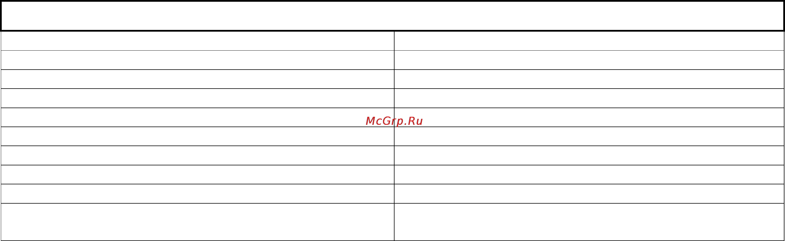 Беларус 1222.5 Двигатель Д-260.1S3A, Д-260.2 S3A, Д-260.4 S3A онлайн [9/164] 142791