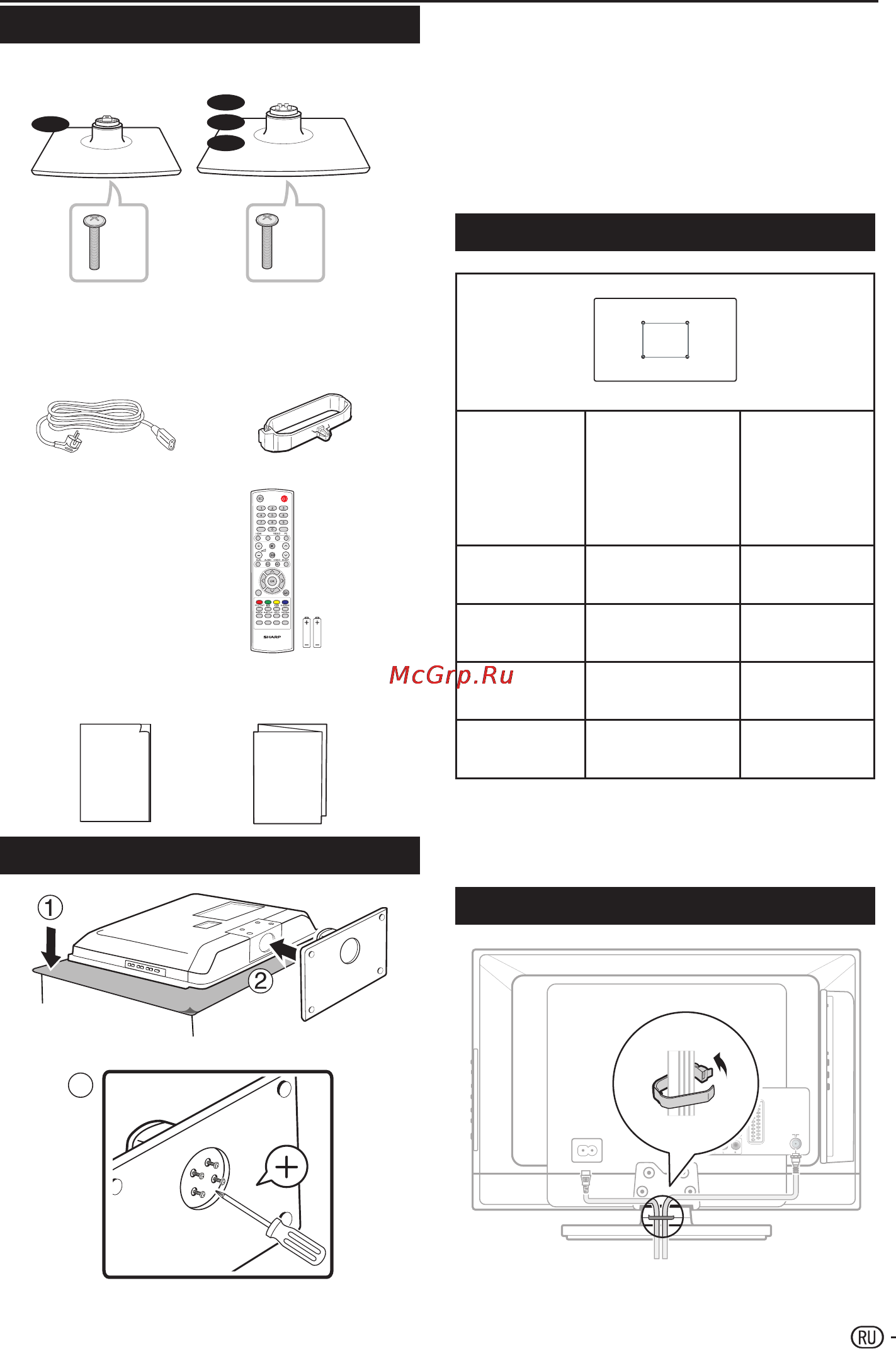 Sharp LC-19 SH7 RUWH White [6/27] Монтаж на стене