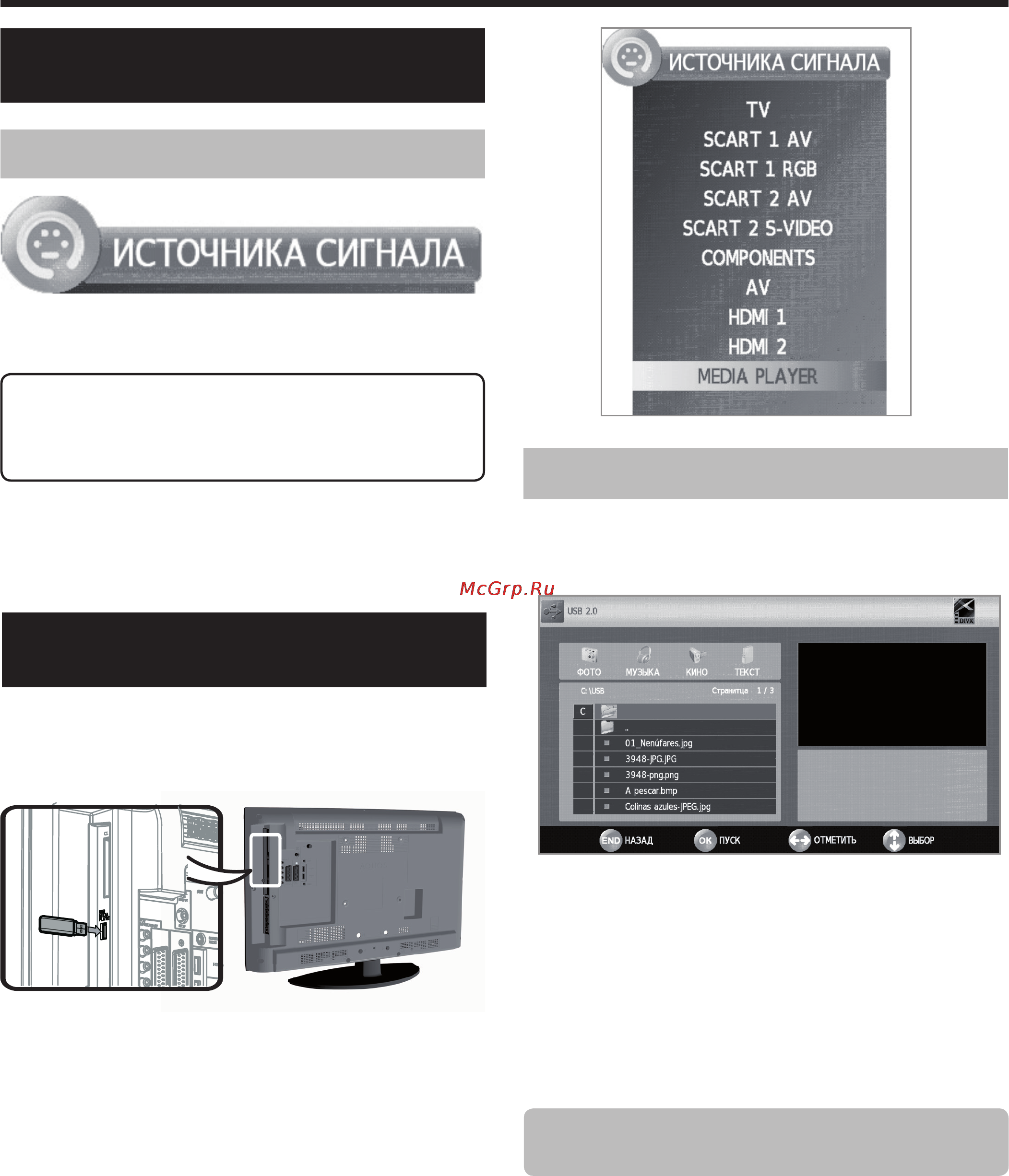 Sharp LC-32 FB510 RU [25/32] Другие полезные функции