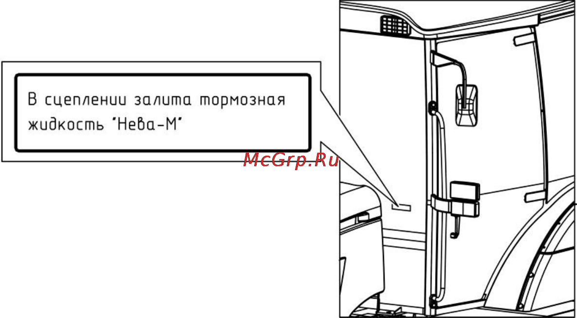 Беларус 1502 [167/238] Смазка подшипника отводки муфты сцепления
