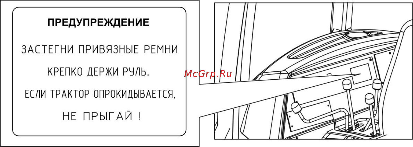 Беларус 1502 [88/238] Требования пожарной безопасности