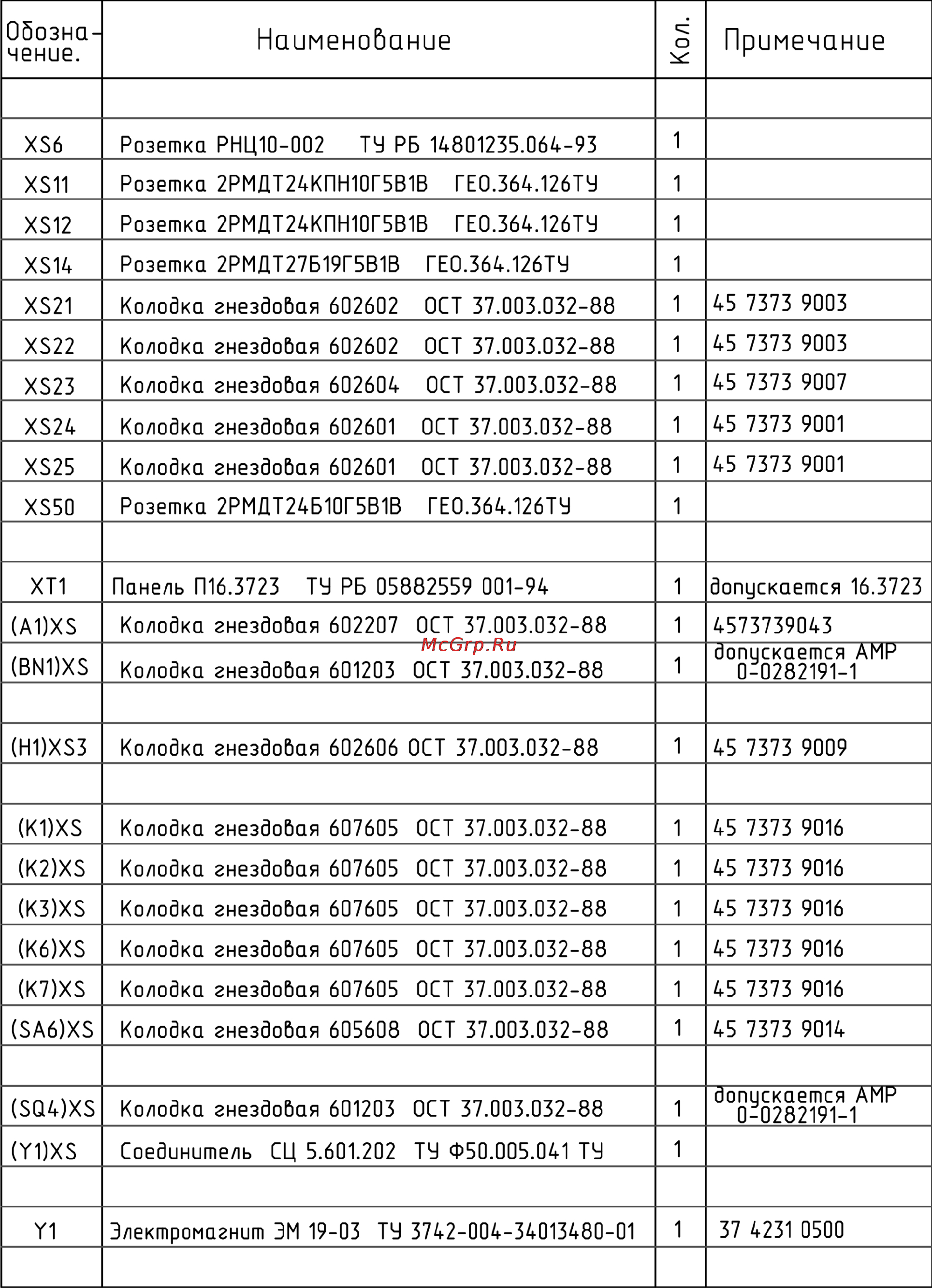Беларус МР40 Руководство по эксплуатации онлайн [38/132] 142958