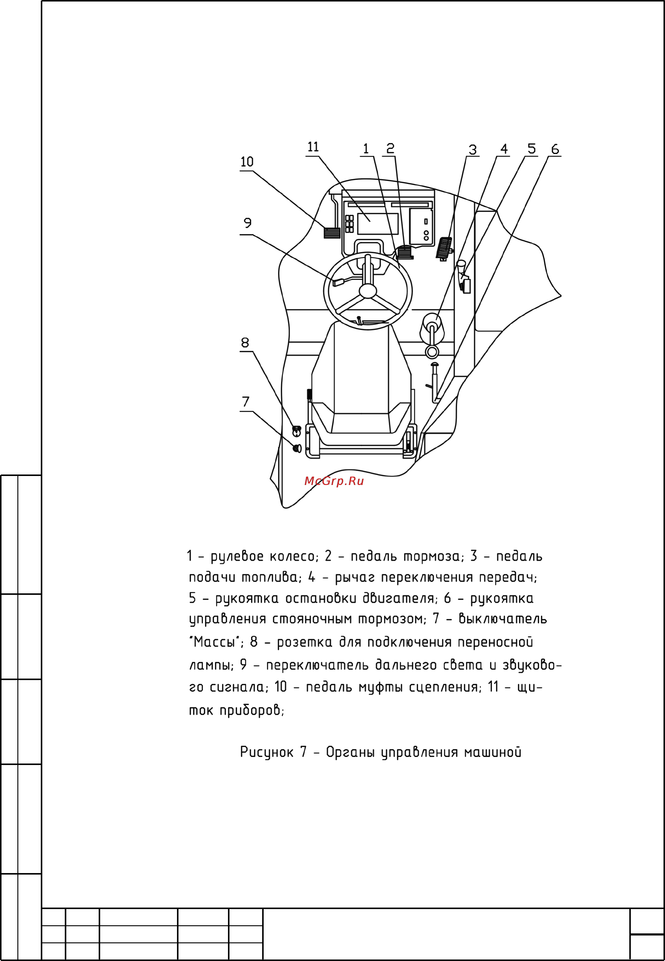 Беларус МТ-353М2 [35/169] Ш353м 0000010 рэ