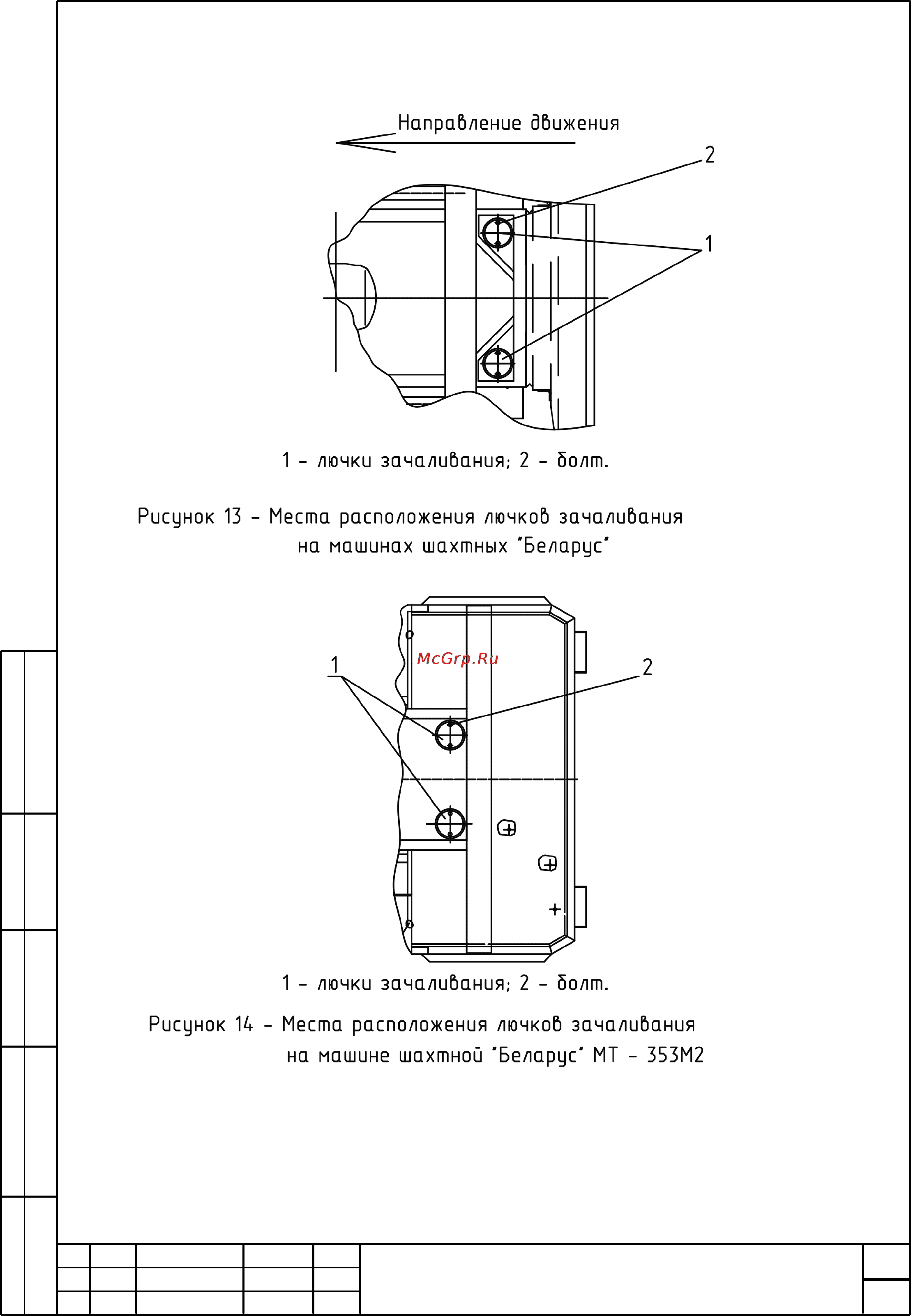 Беларус МТ-353М2 [61/169] Ш353м 0000010 рэ