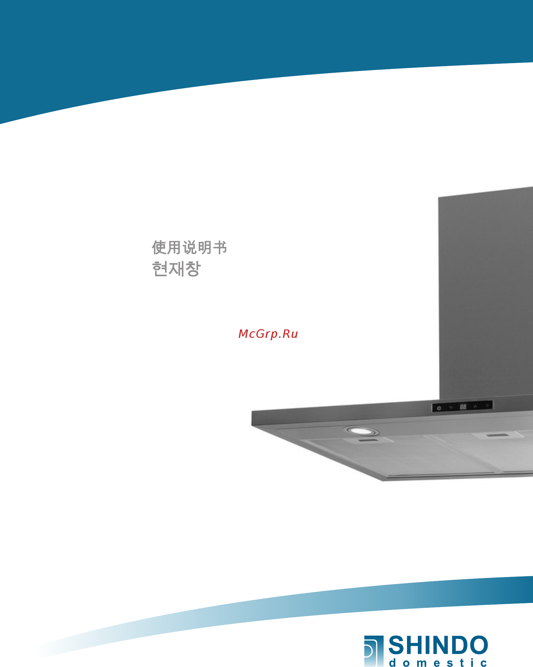 Shindo Kassiopea 60 SS 4ET Инструкция по эксплуатации онлайн