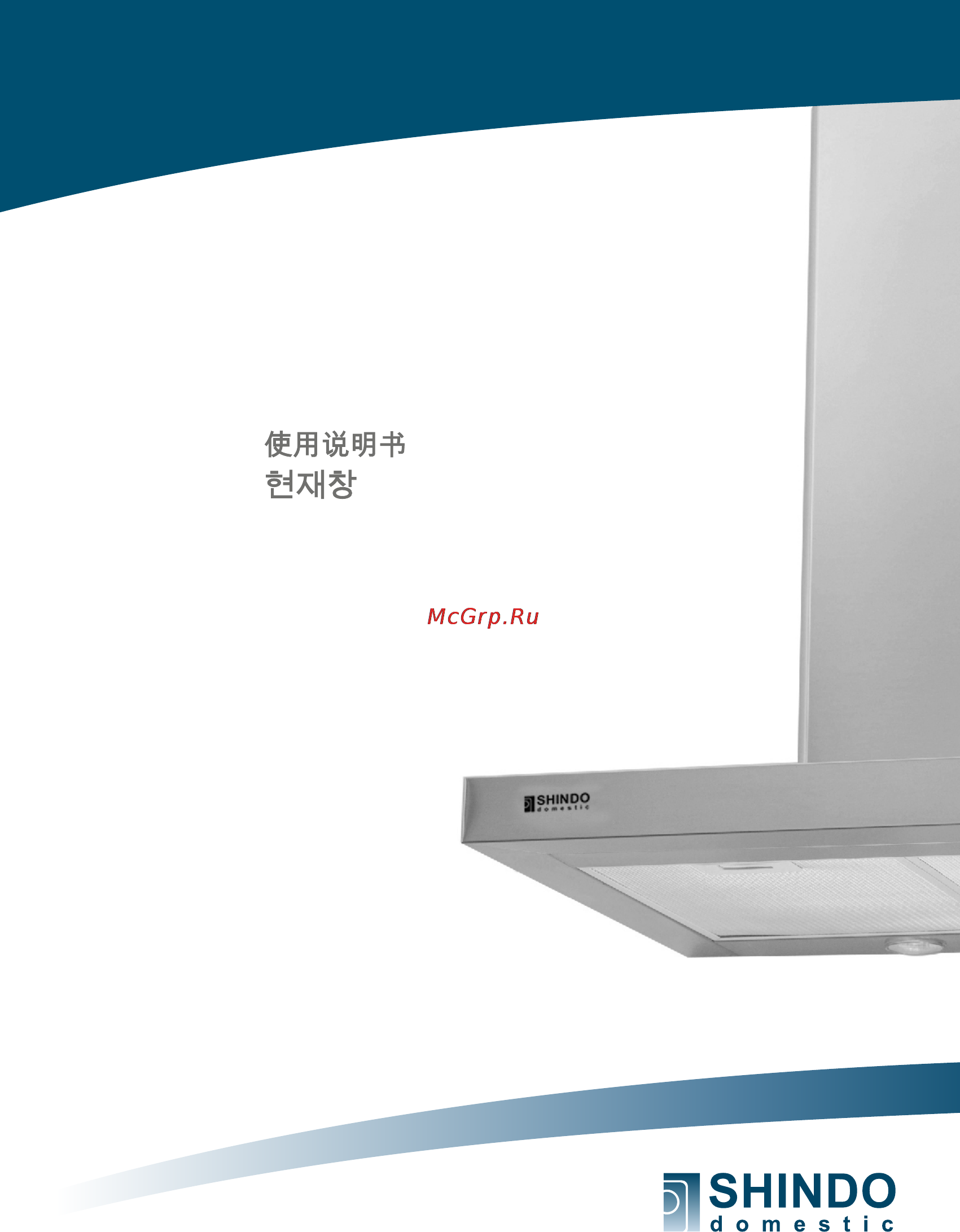 Shindo Titan 600 IX Инструкция по эксплуатации онлайн