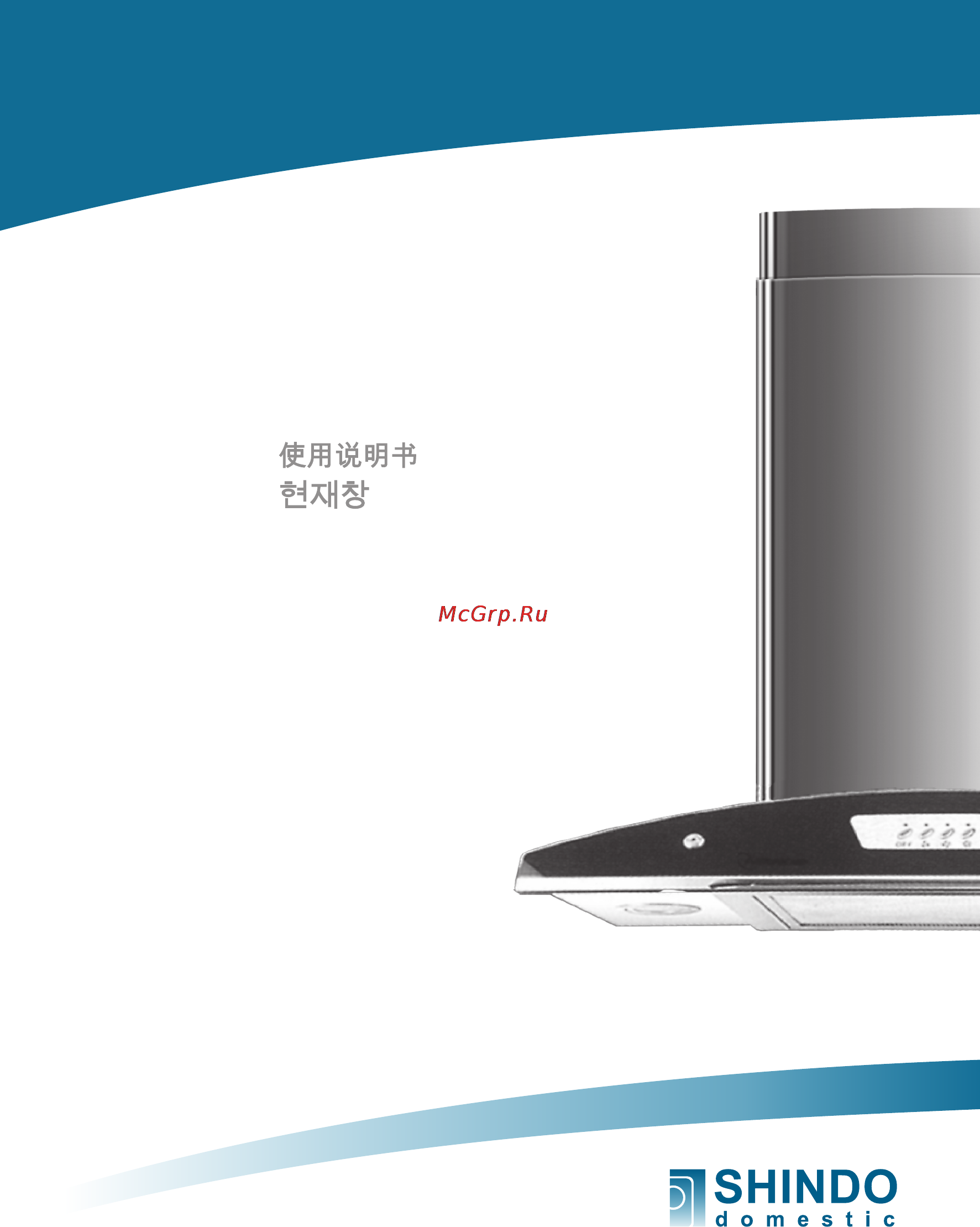 Shindo Tefia 600 IX/G1 Инструкция по эксплуатации онлайн