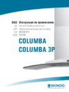 Shindo Columba 900 IX Инструкция по эксплуатации