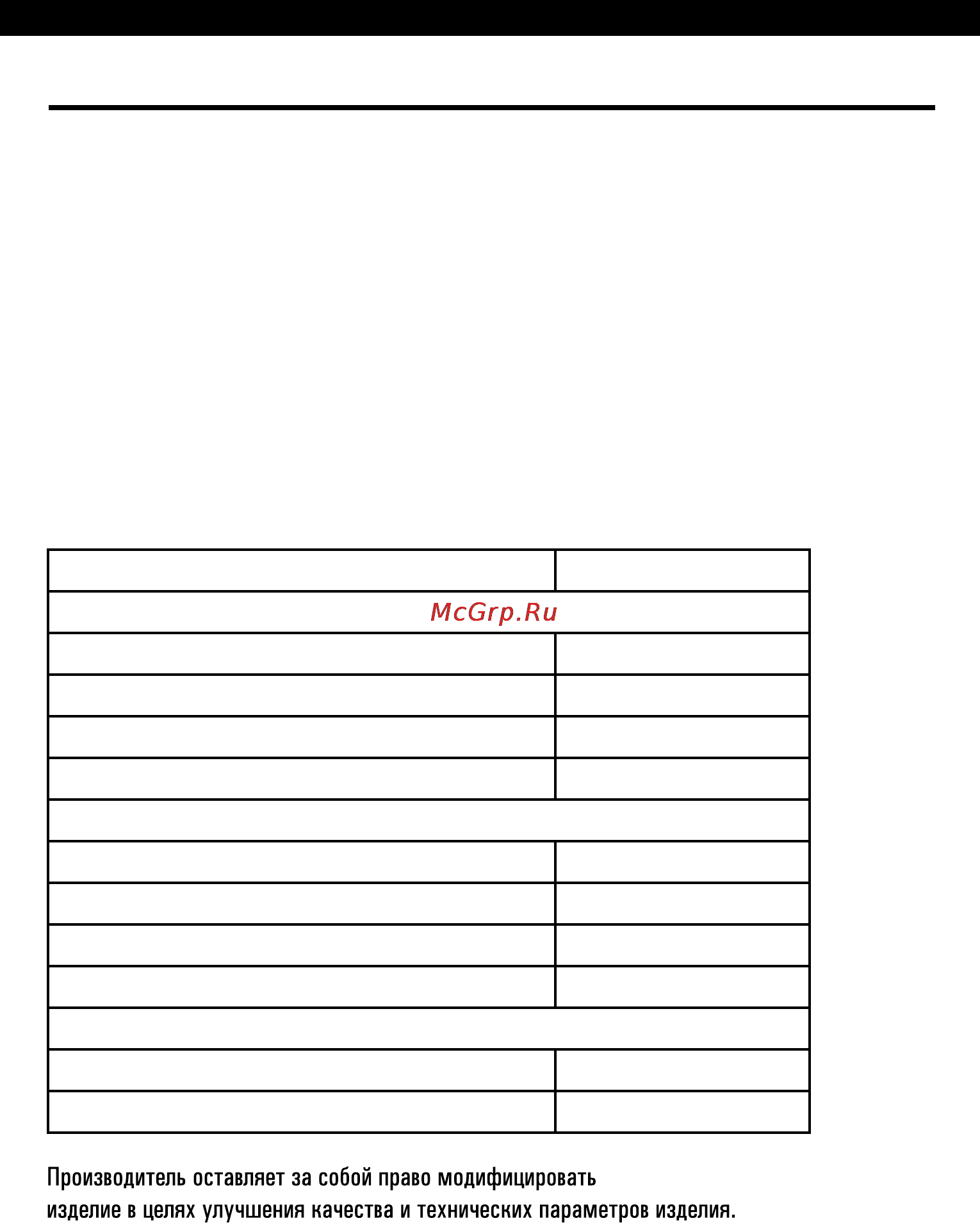 Shindo DELTA 60 B/BG [4/16] Комплектация технические характеристики