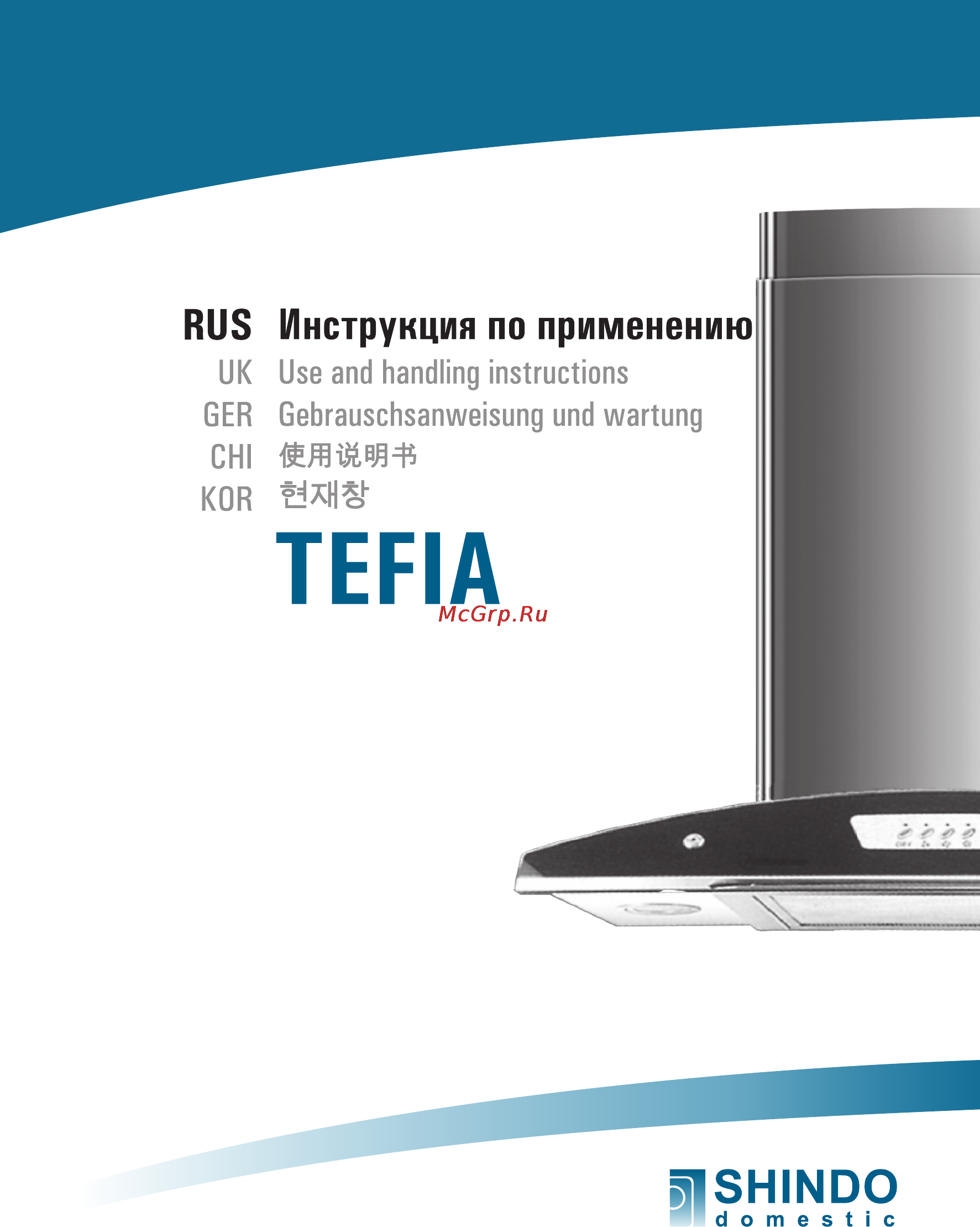 Shindo Tefia d60SS/G 4ET Инструкция по эксплуатации онлайн