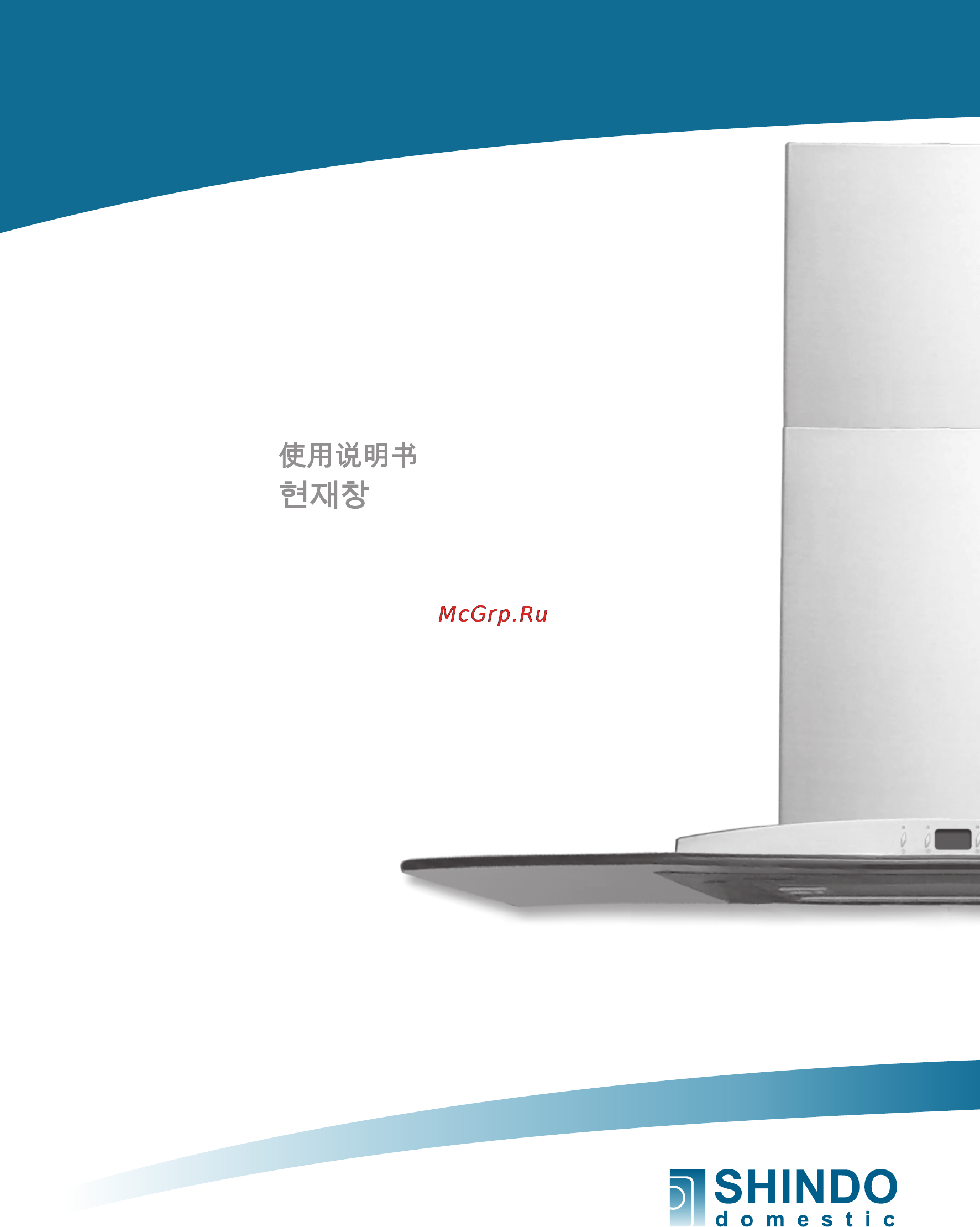 Shindo Vega d90SS/G 3ETC Инструкция по эксплуатации онлайн