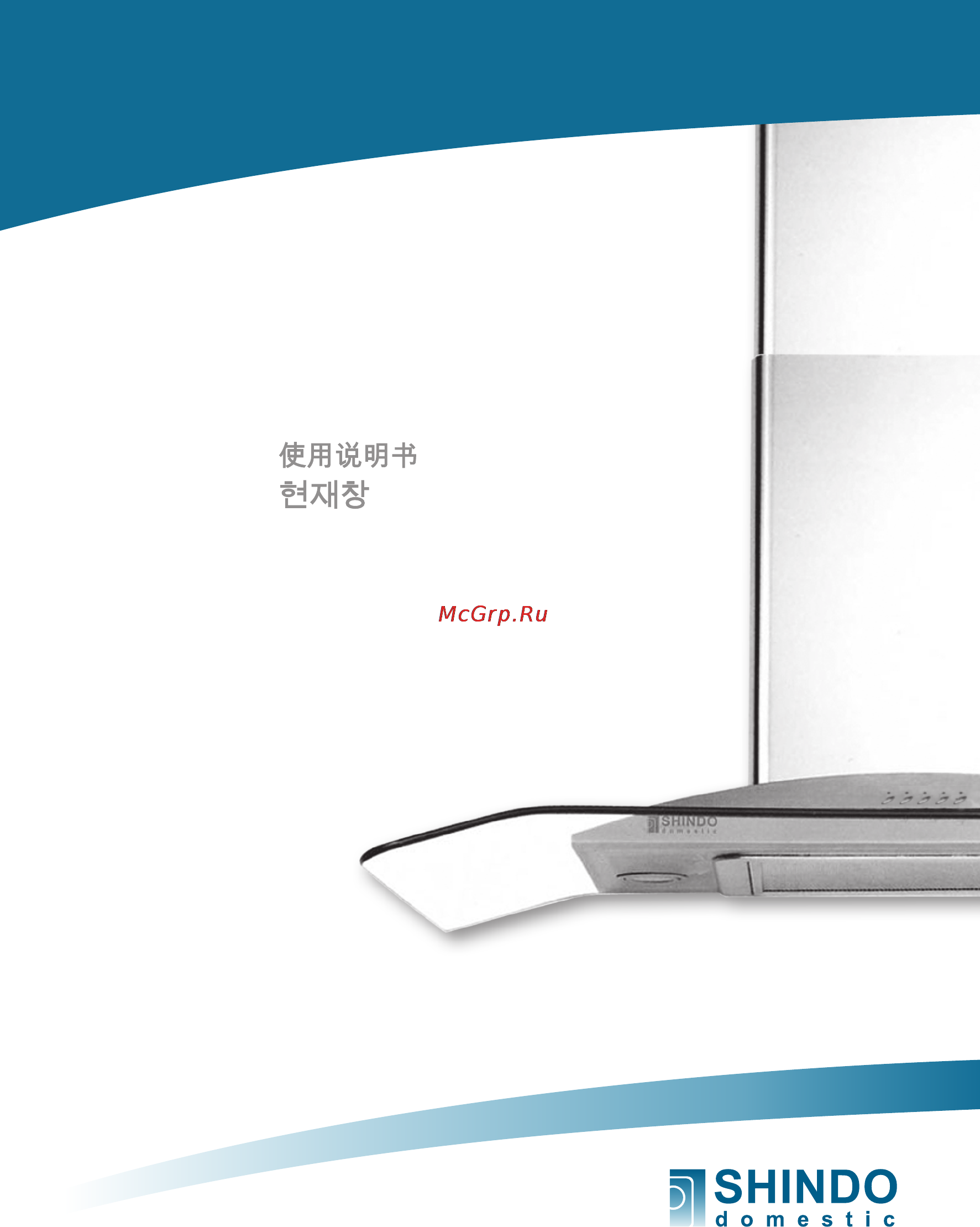 Shindo Libra s90SS/G 4ET Инструкция по эксплуатации онлайн