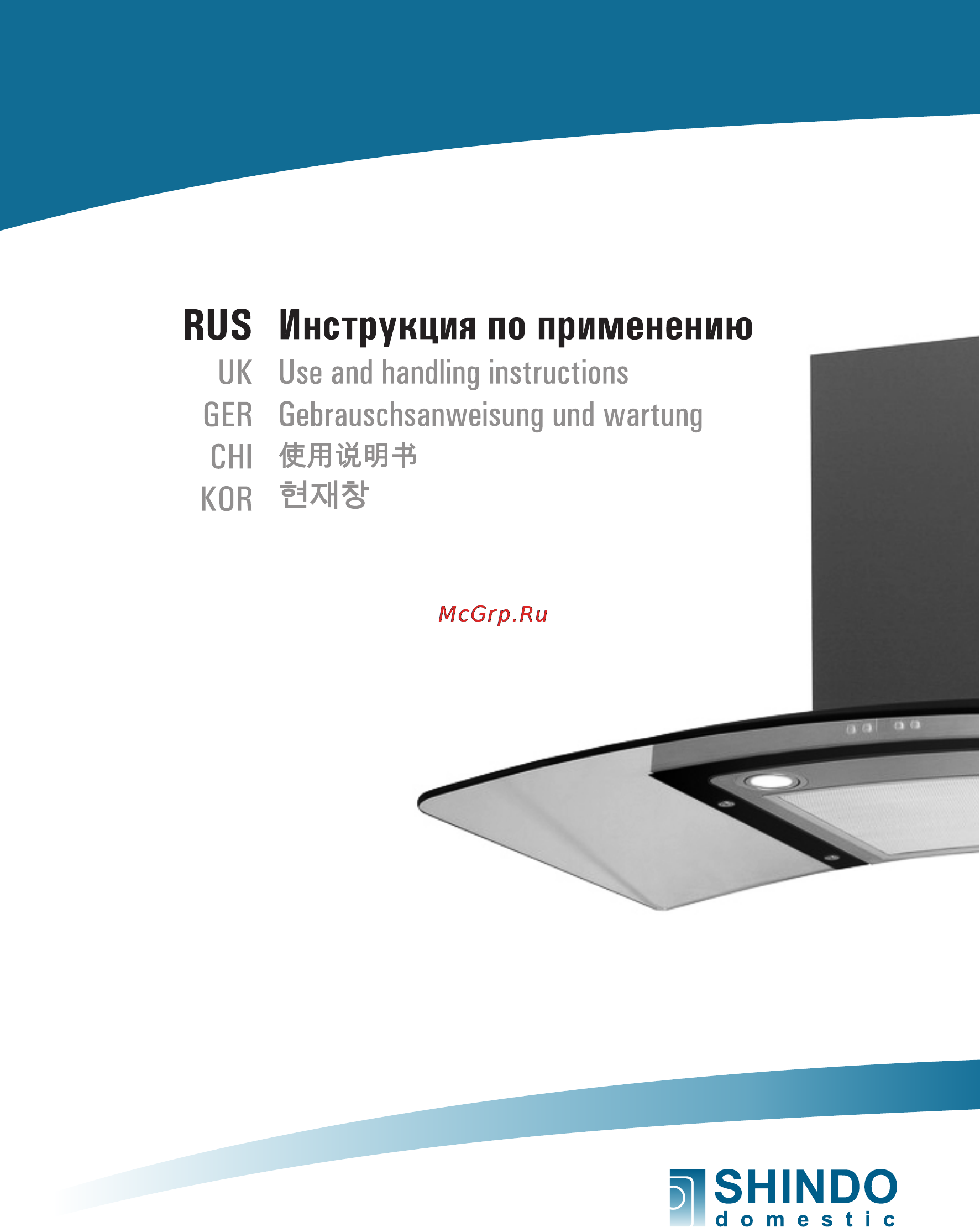 Shindo Vesta d60SS/G 4ET Инструкция по эксплуатации онлайн