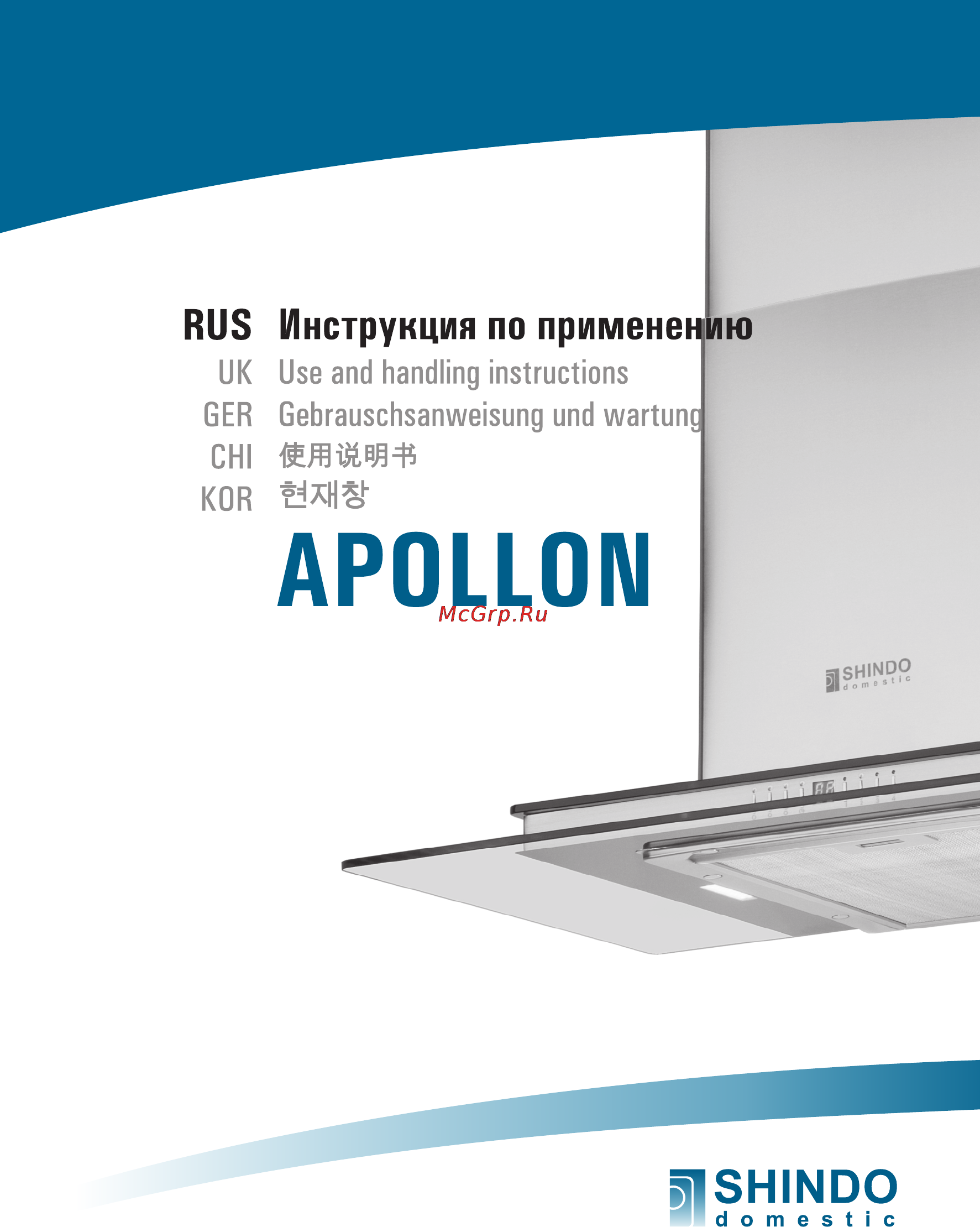 Shindo Apollon 90SS/G4ET Инструкция по эксплуатации онлайн