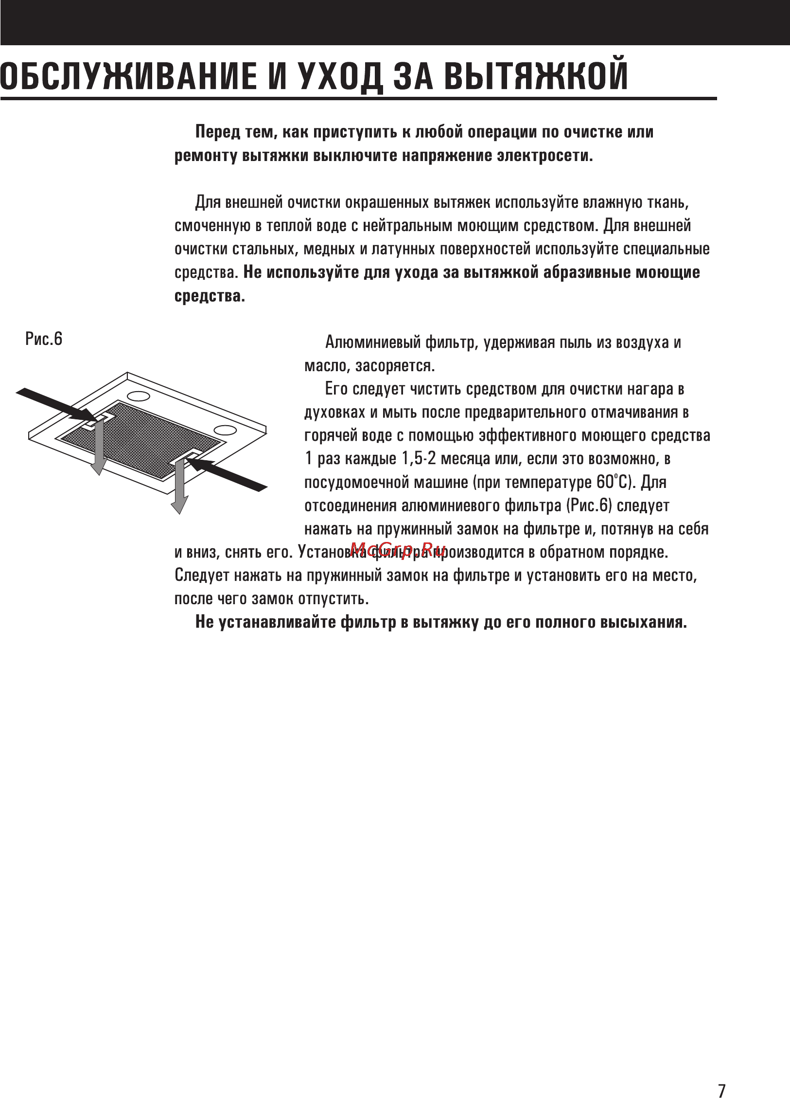 Shindo Apollon 90SS/G4ET Инструкция по эксплуатации онлайн [9/16] 143015