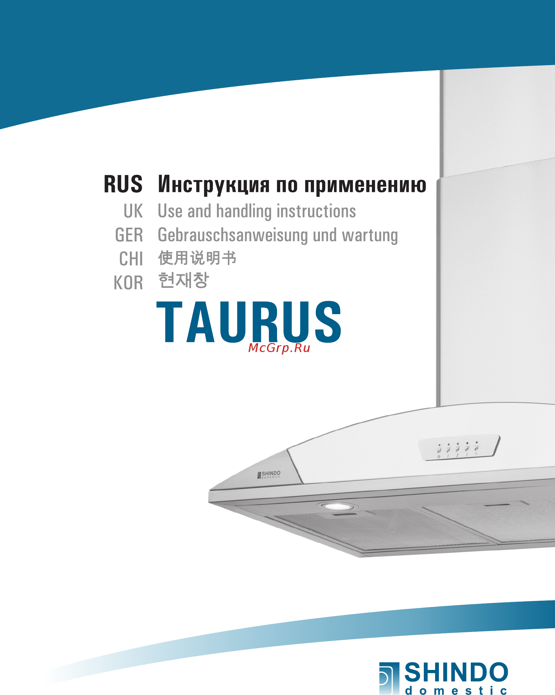 Shindo TAURUS 900IXGL Инструкция по эксплуатации онлайн