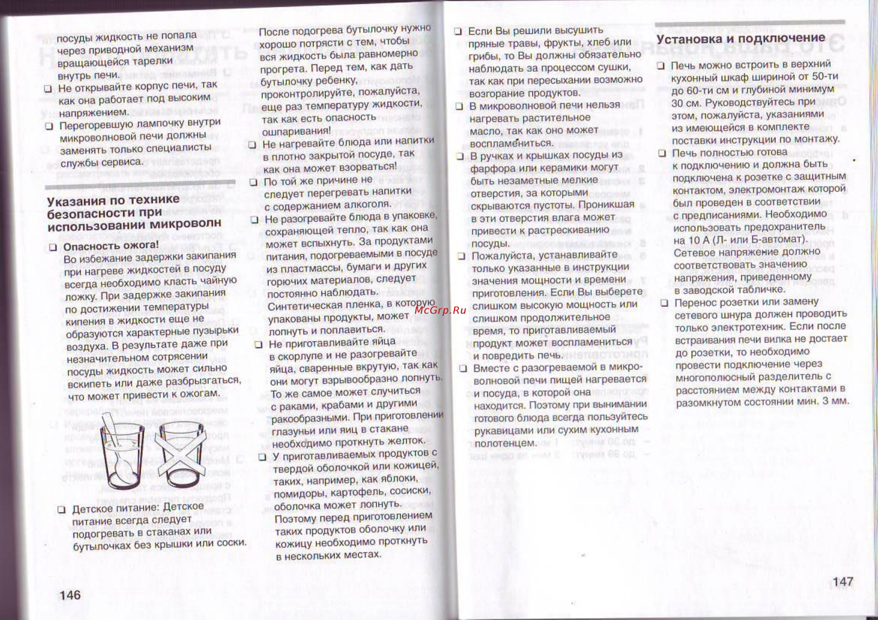 Siemens HF 17566 [7/25] Установка и подключение
