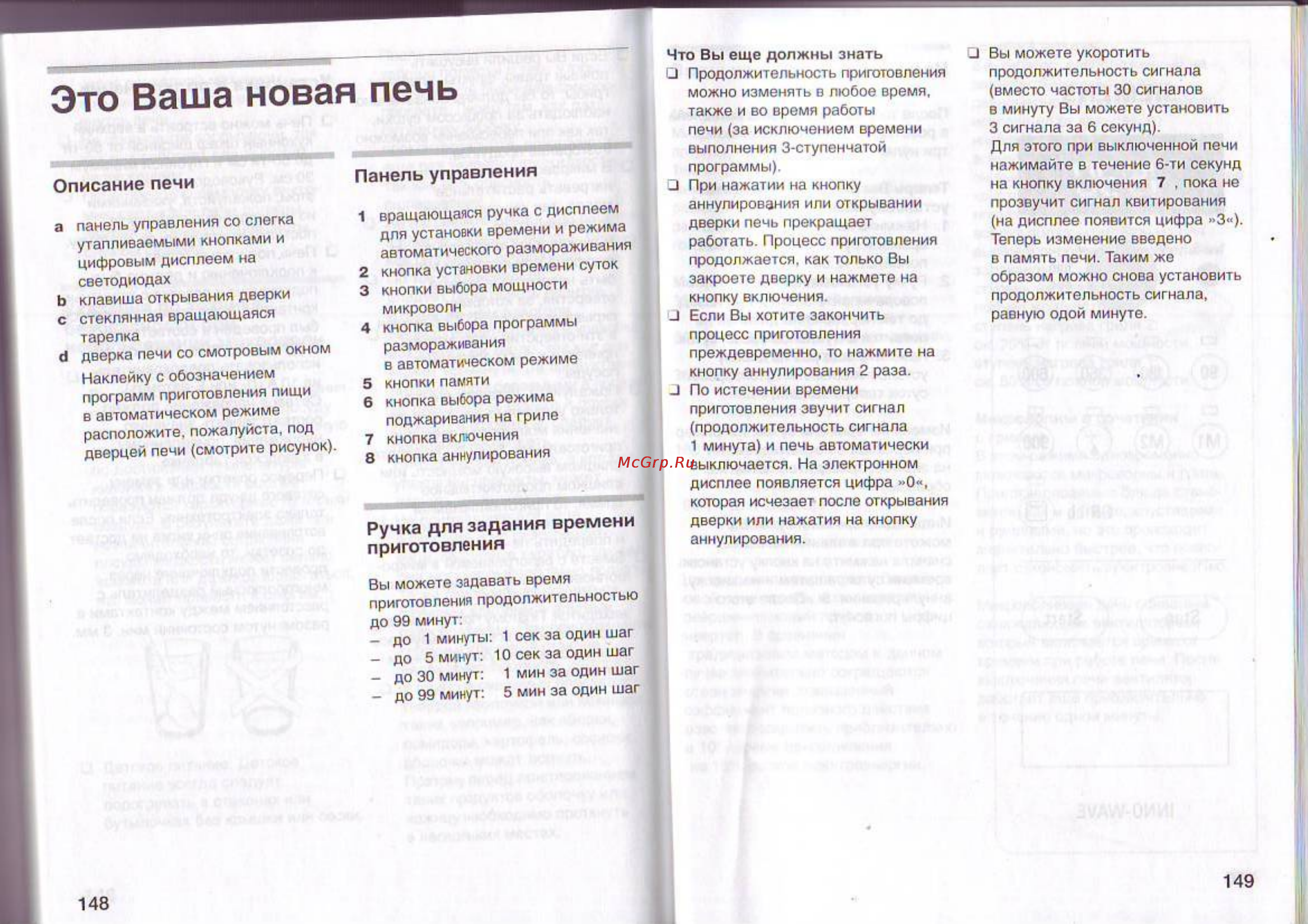 Siemens HF 17566 [8/25] Панель управления