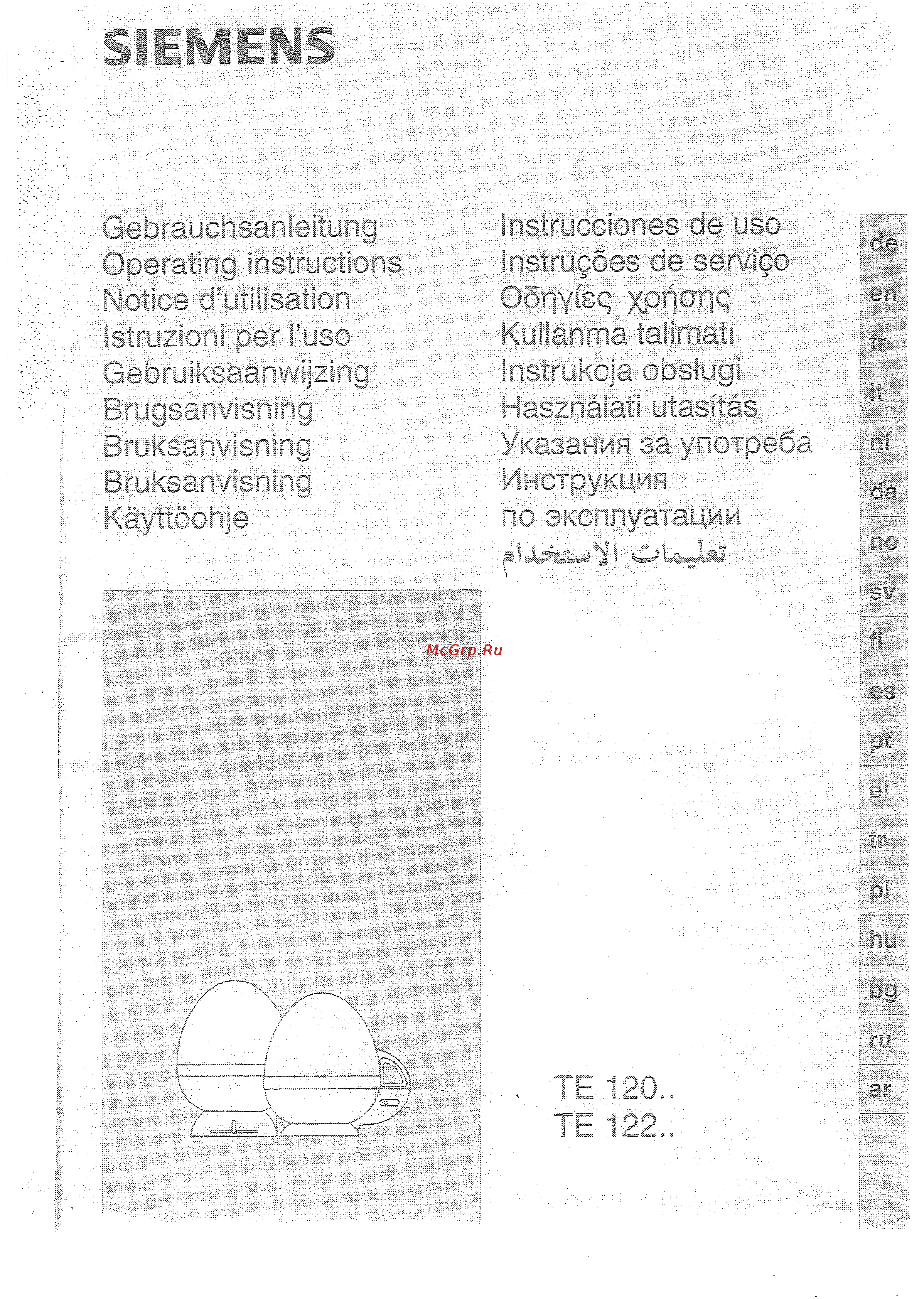 Siemens TE 12003 Инструкция по эксплуатации онлайн