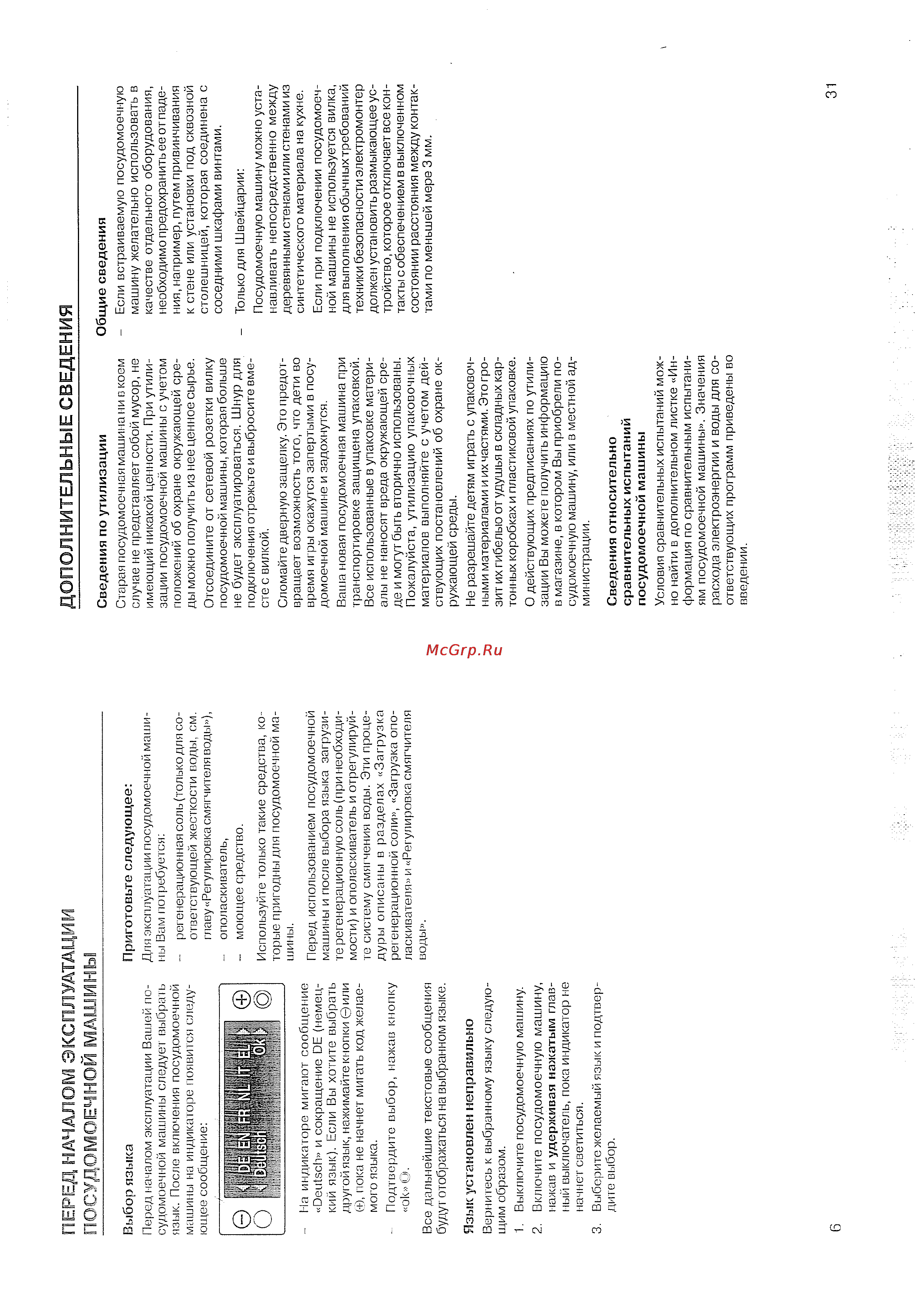 Siemens SE 70 A591 [8/22] Дополнительные сведения