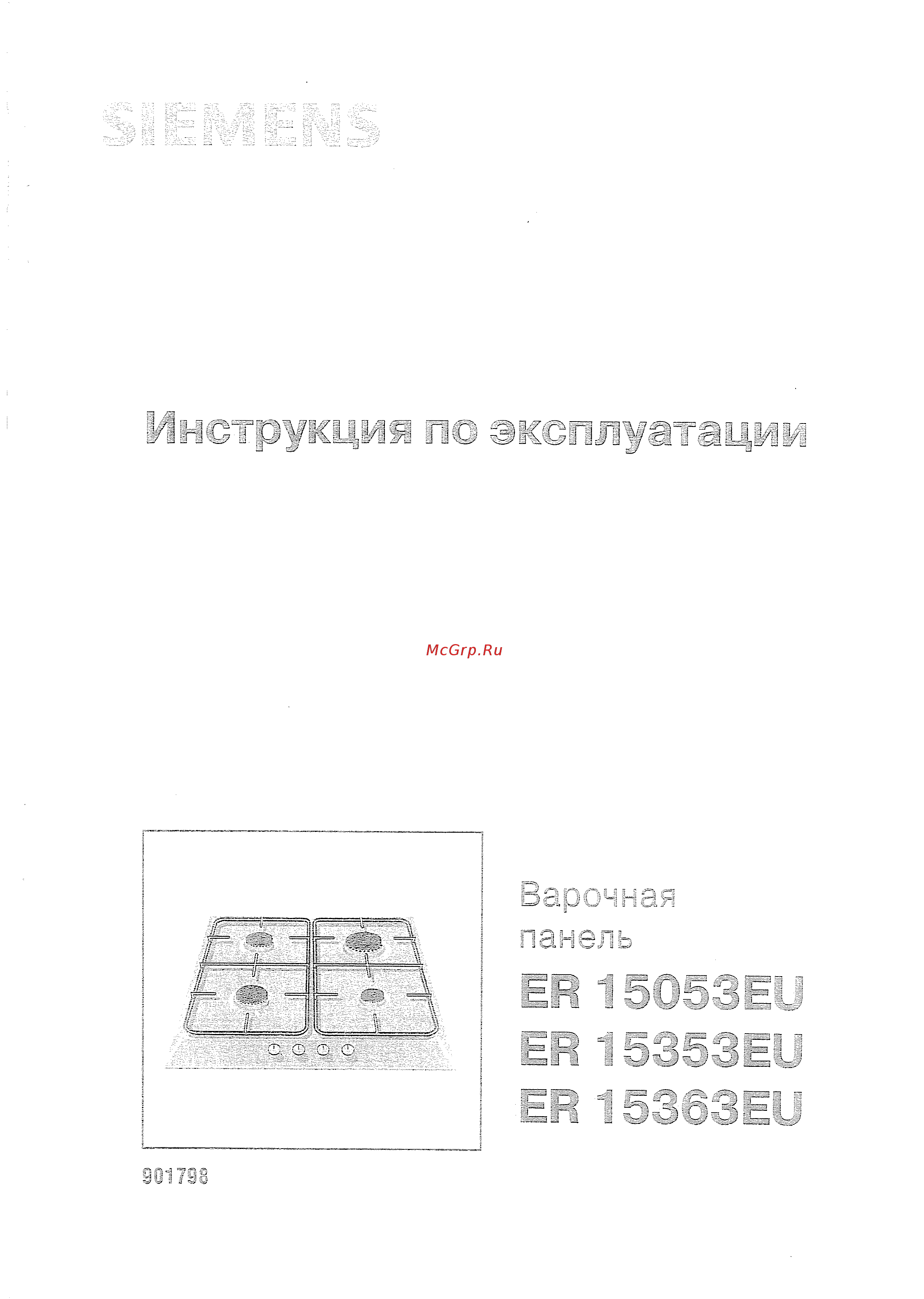 Siemens ER 15363 EU Инструкция по эксплуатации онлайн
