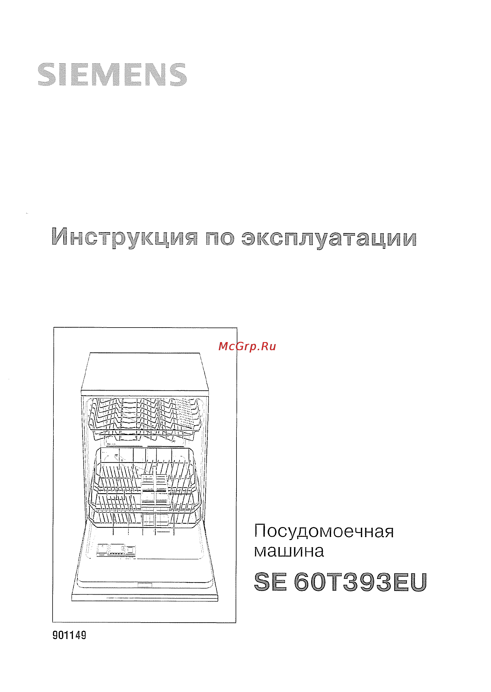 Siemens SE 60 T393 EU Инструкция по эксплуатации онлайн