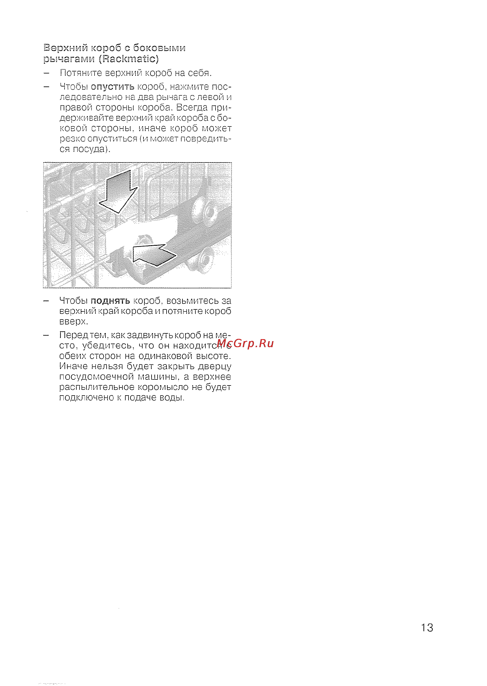 Siemens SE 60 T393 EU [15/48] Поднять