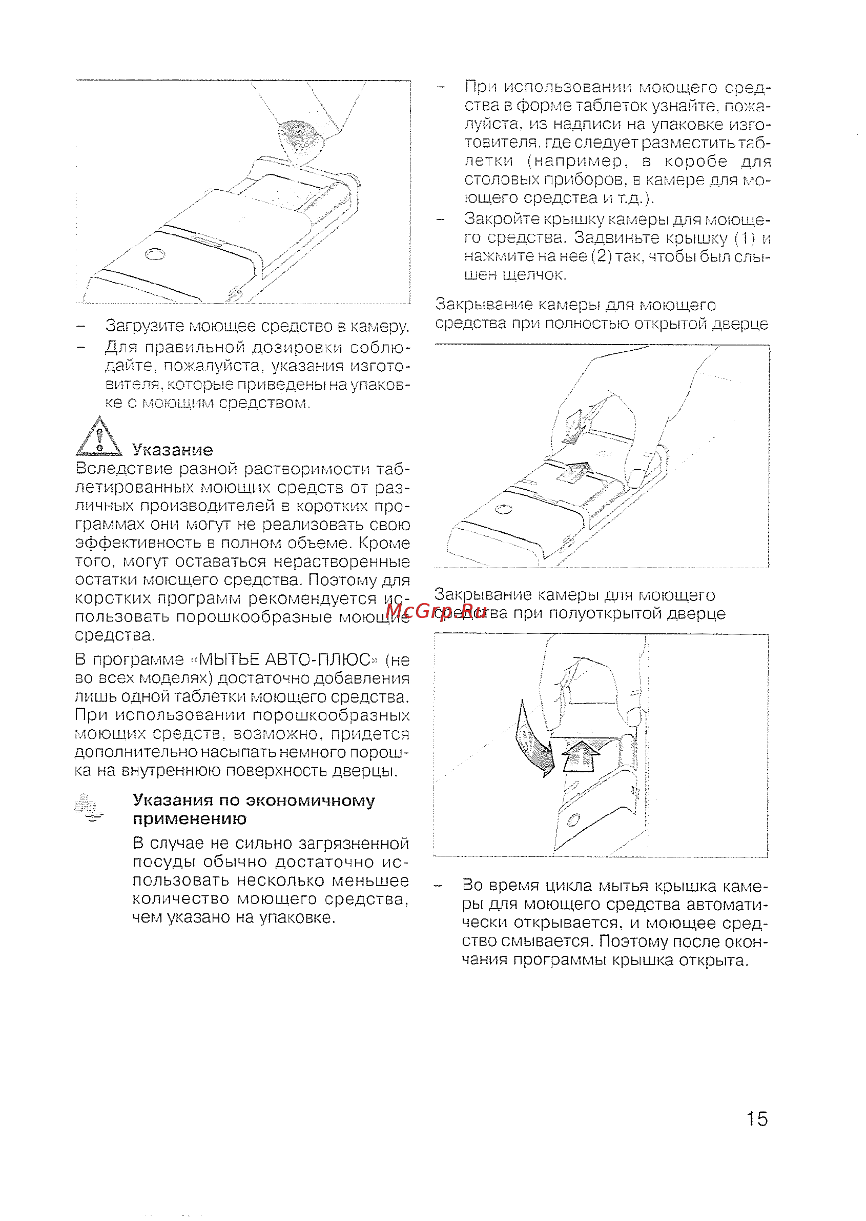 Siemens SE 60 T393 EU [17/48] Указания по экономичному применению