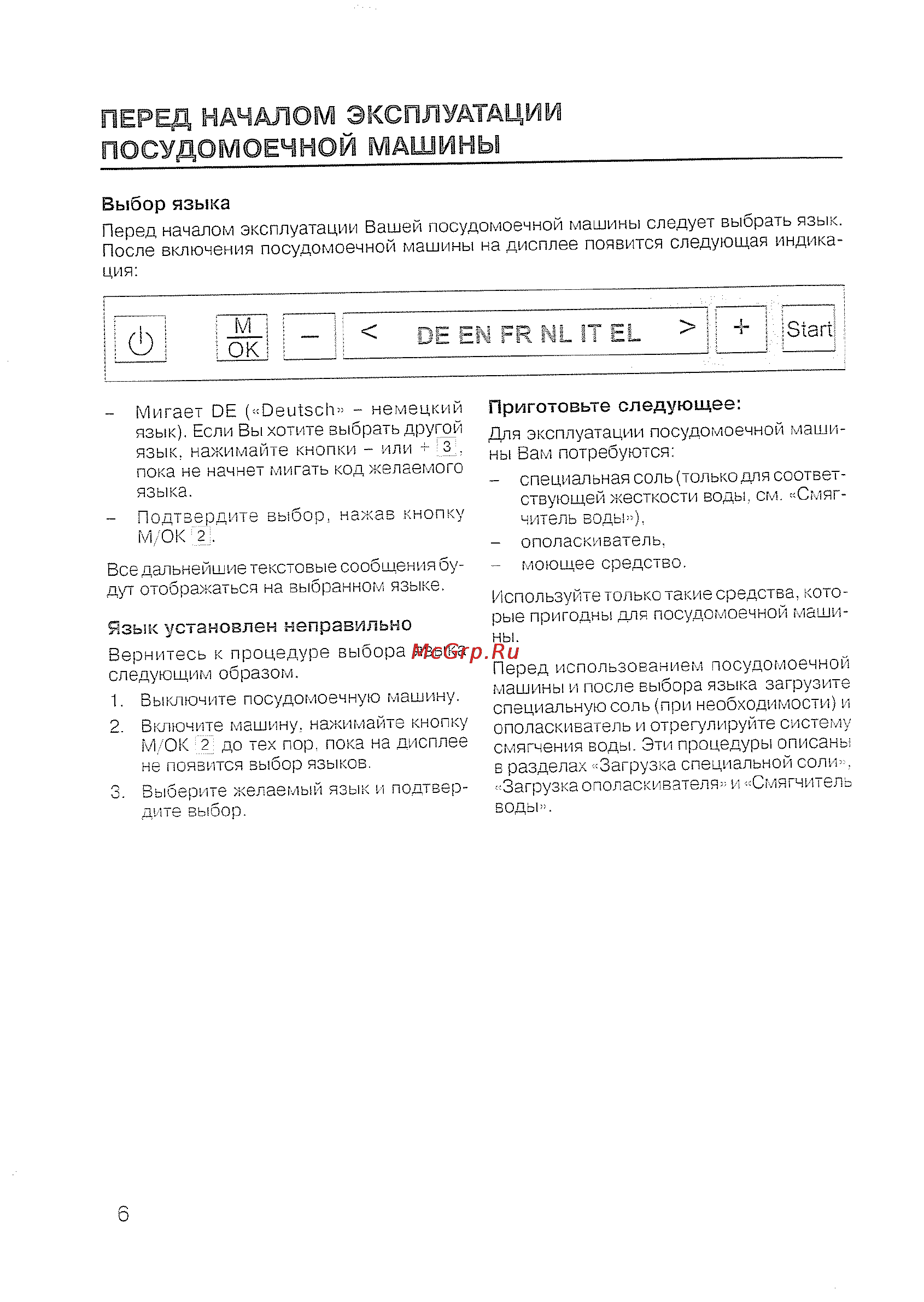 Siemens SE 60 T393 EU [8/48] Язык установлен неправильно