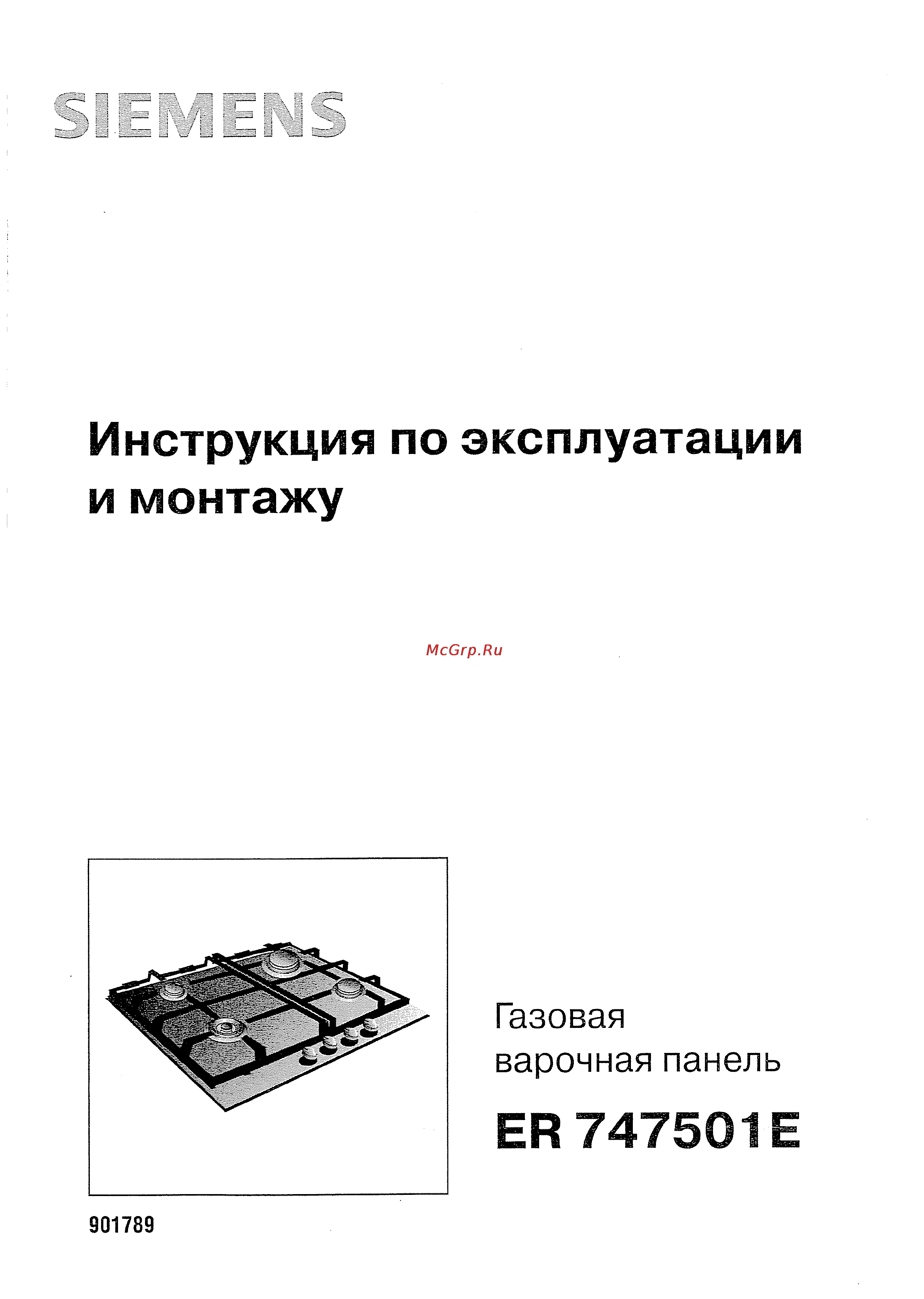 Siemens ER 747501 E Инструкция по эксплуатации онлайн