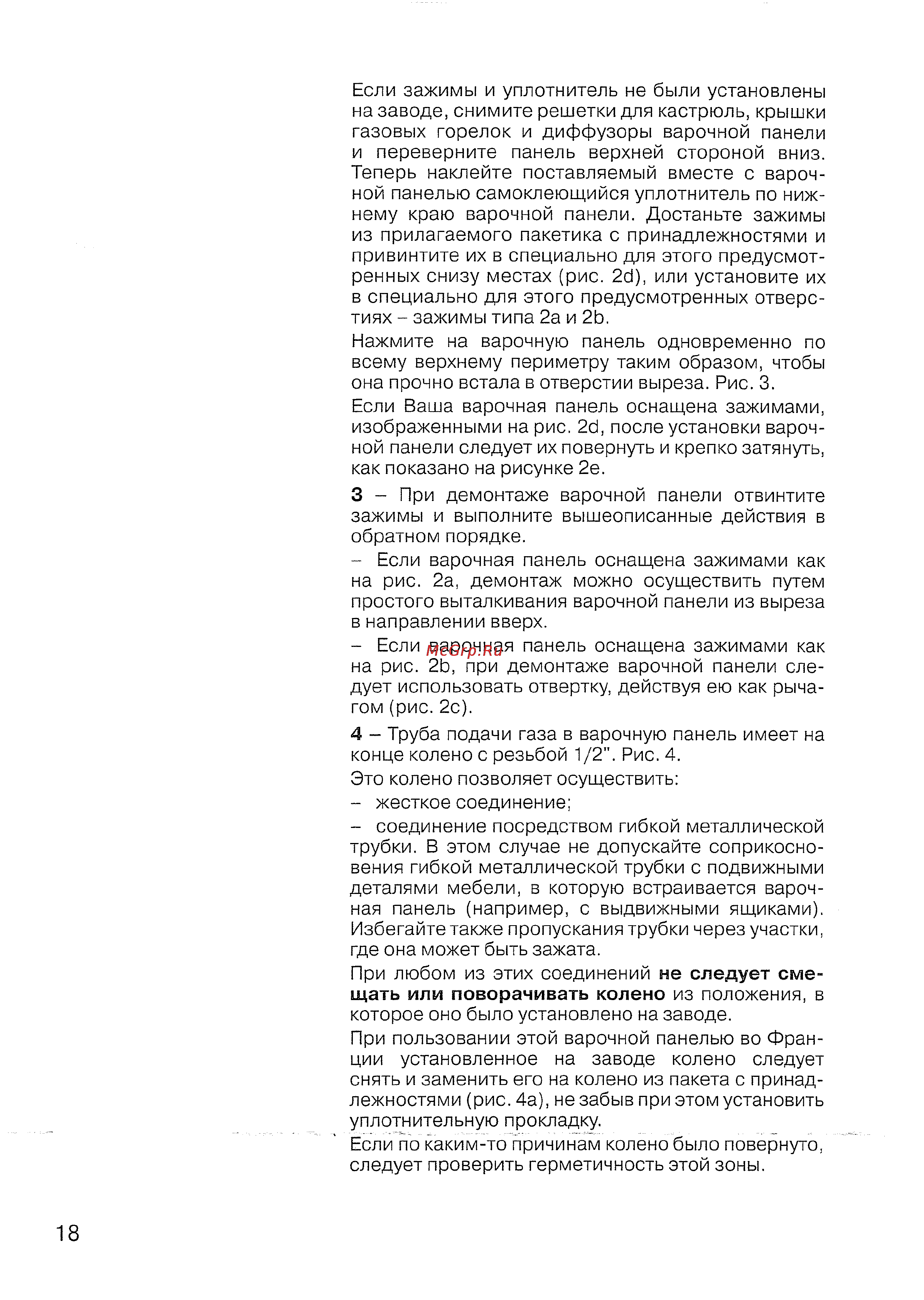 Siemens ER 747501 E Инструкция по эксплуатации онлайн [19/34] 143046