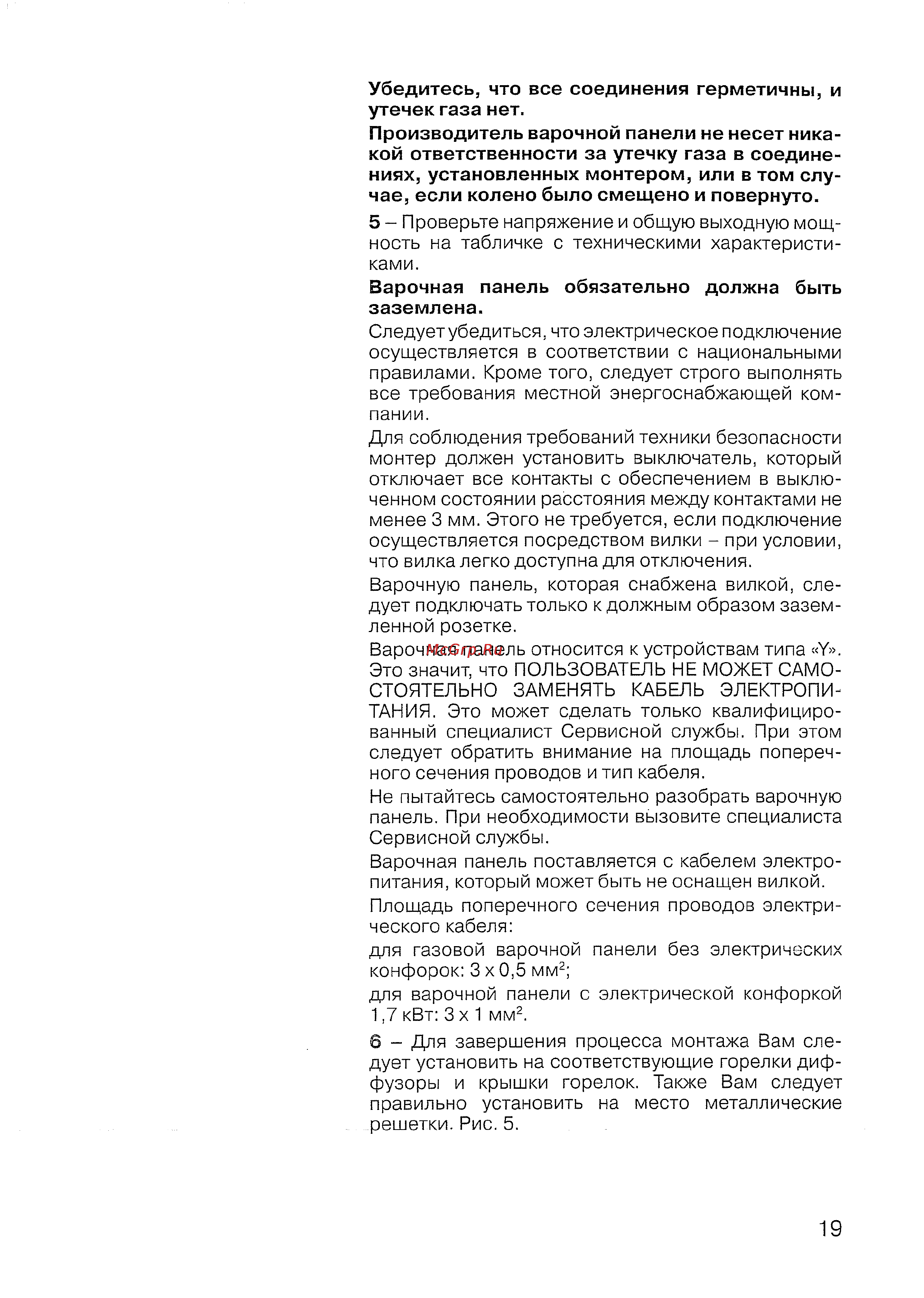 Siemens ER 747501 E Инструкция по эксплуатации онлайн [20/34] 143046