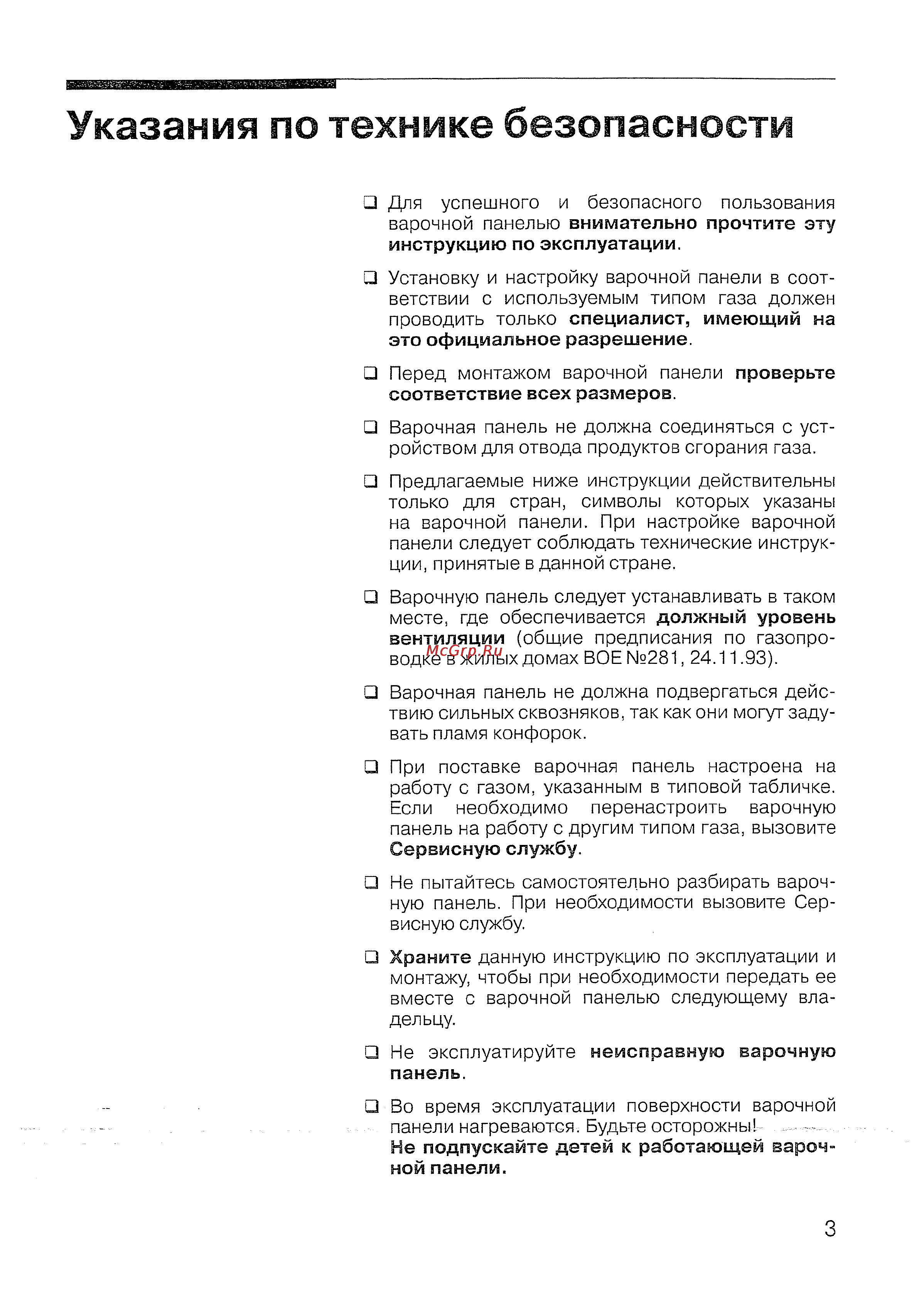 Siemens ER 747501 E [4/34] Указания по технике безопасности