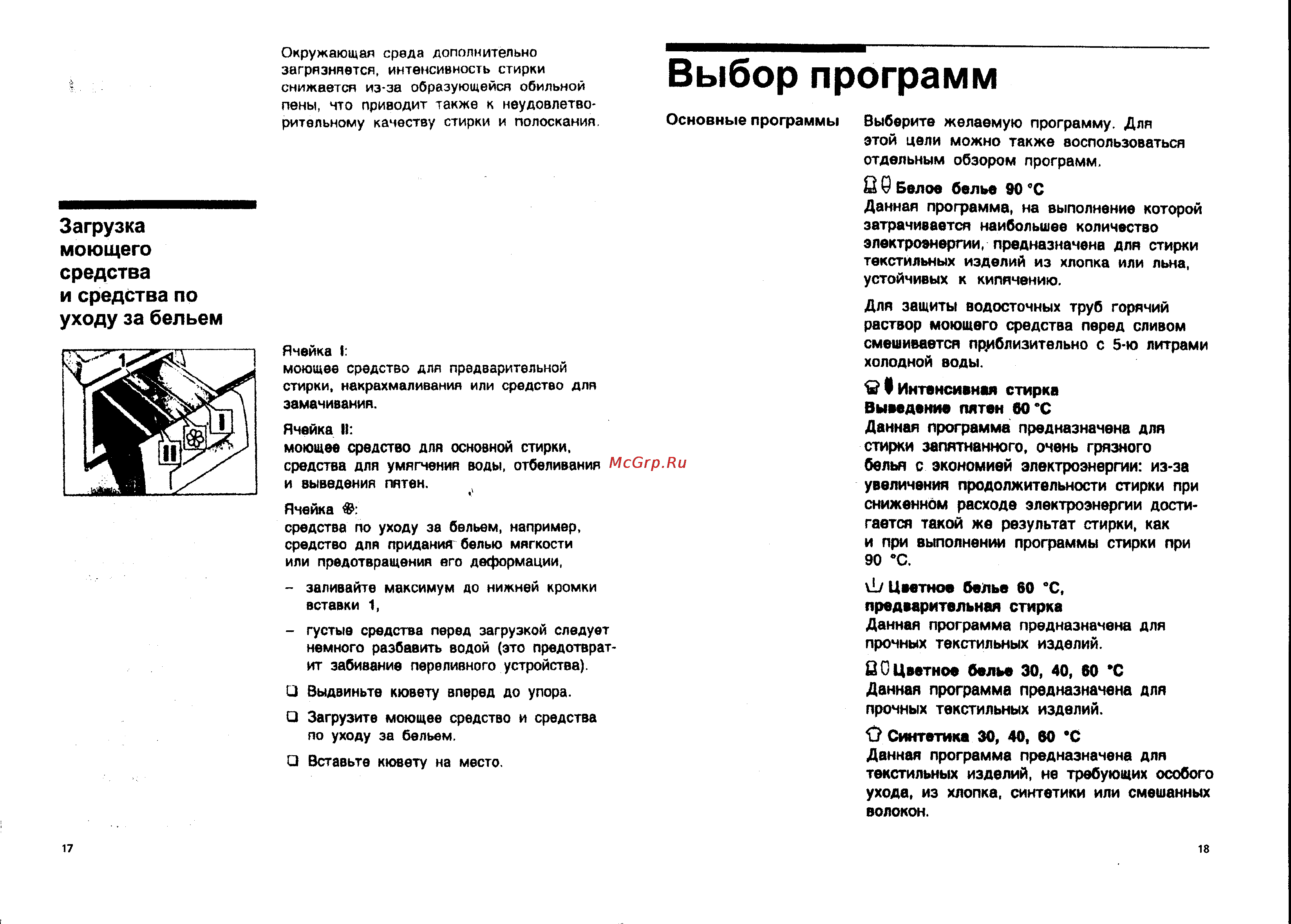 Siemens S1 WTF 3002 A [10/27] Выбор программ