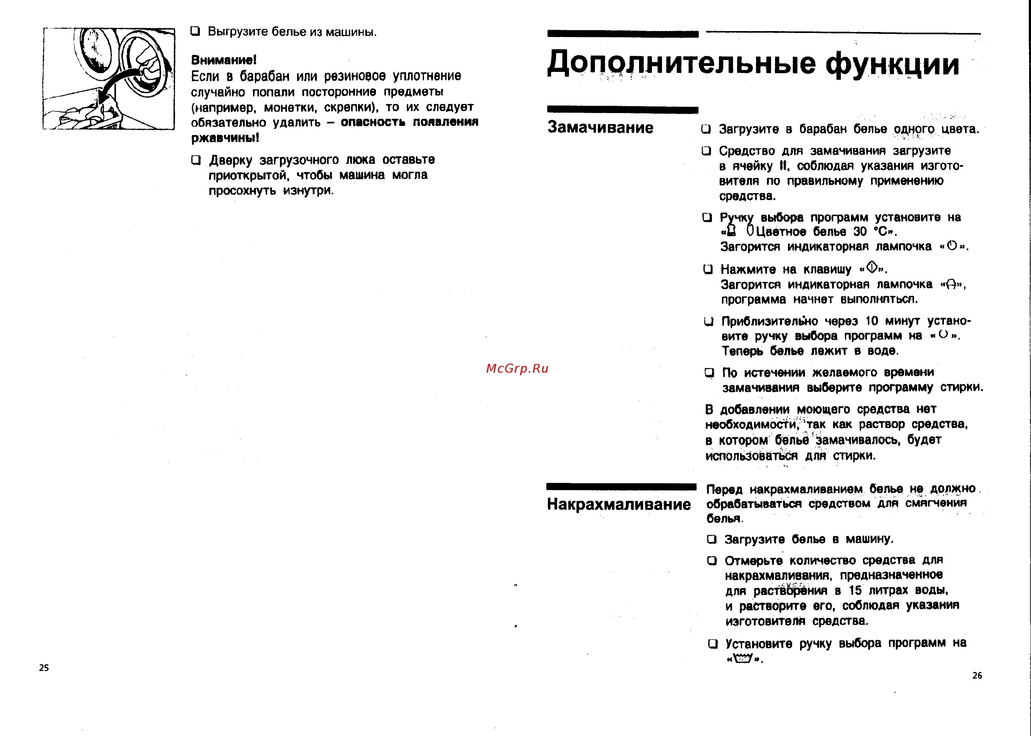 Siemens S1 WTF 3002 A [14/27] Дополнительные функции