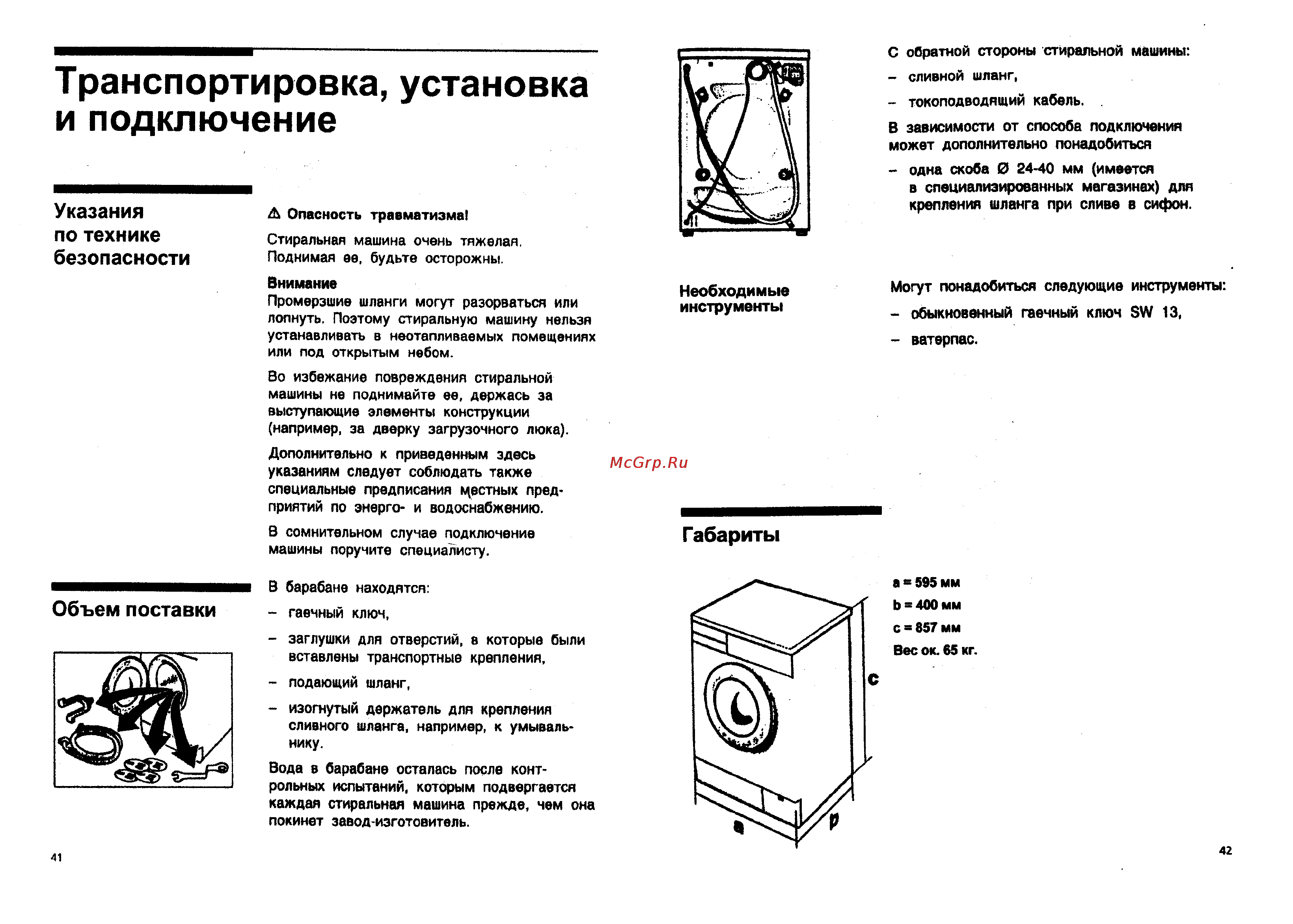 Siemens S1 WTF 3002 A [22/27] Транспортировка установка и подключение
