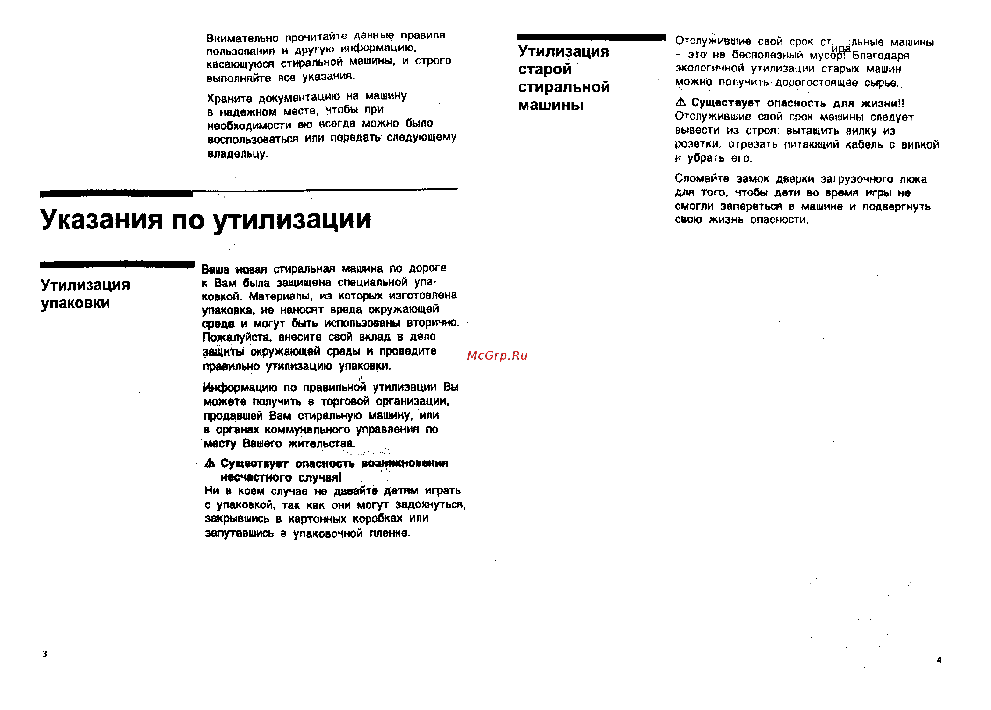 Siemens S1 WTF 3002 A [3/27] Указания по утилизации