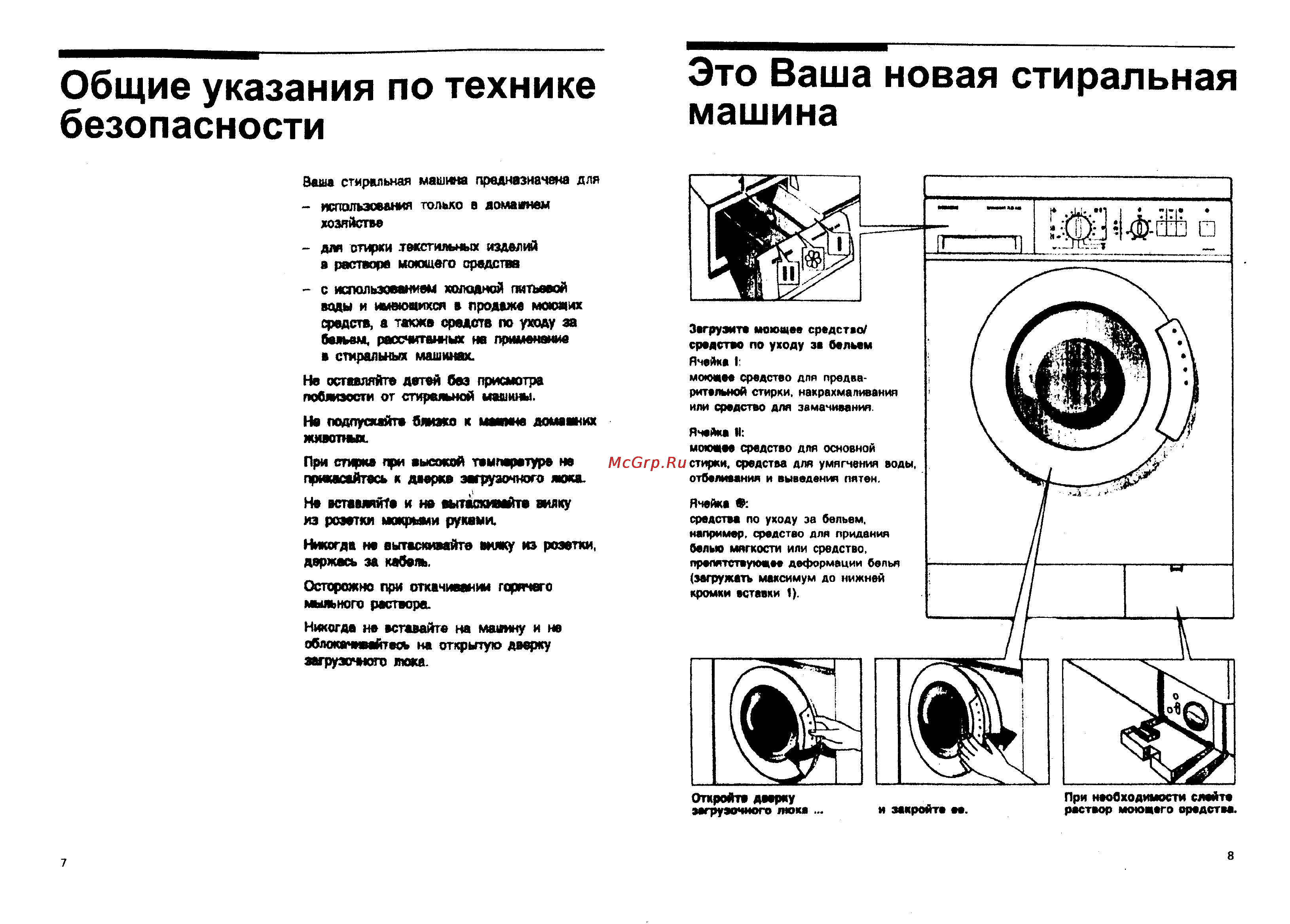 Siemens S1 WTF 3002 A [5/27] Общие указания по технике безопасности