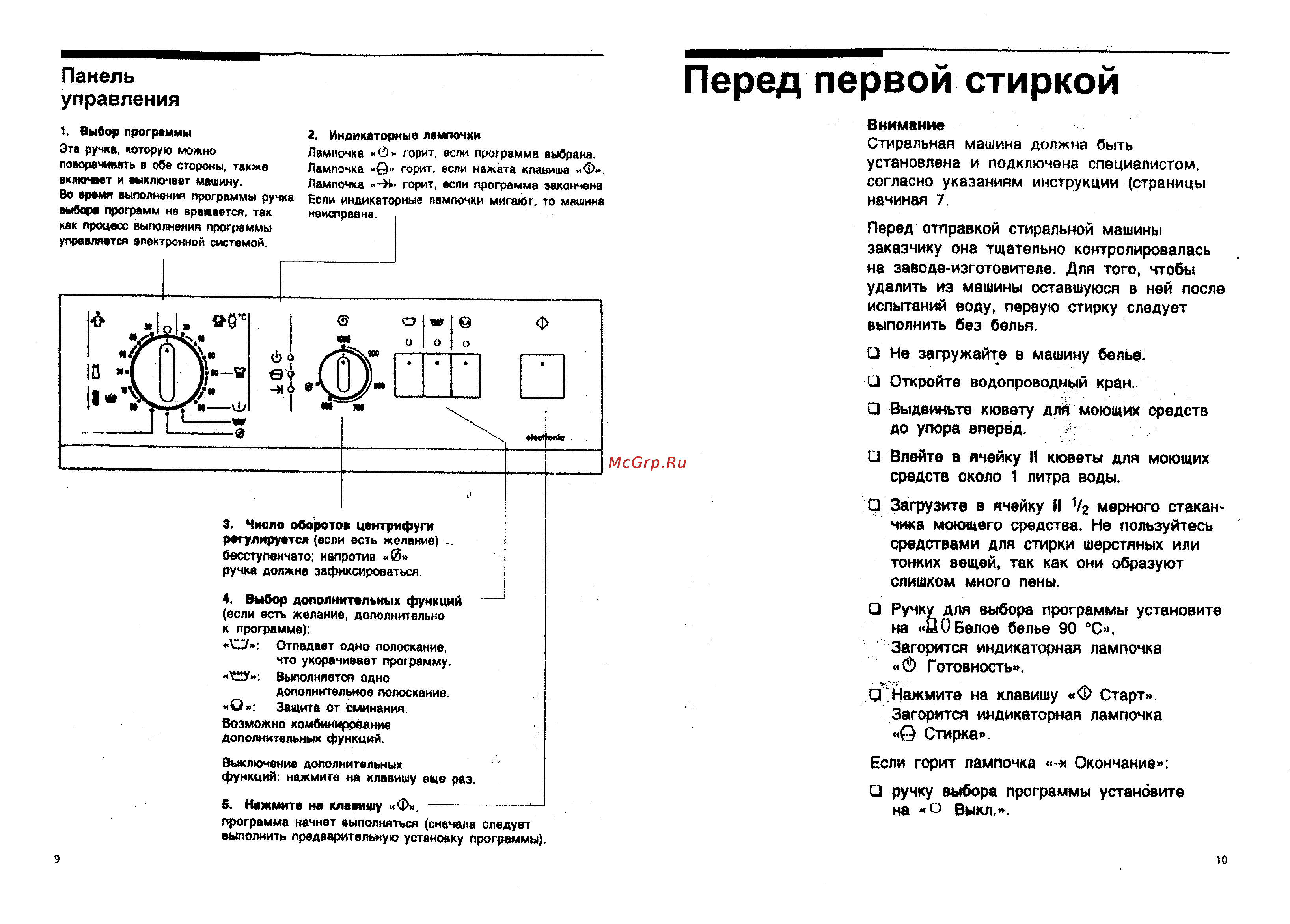 Siemens S1 WTF 3002 A [6/27] Панель управления